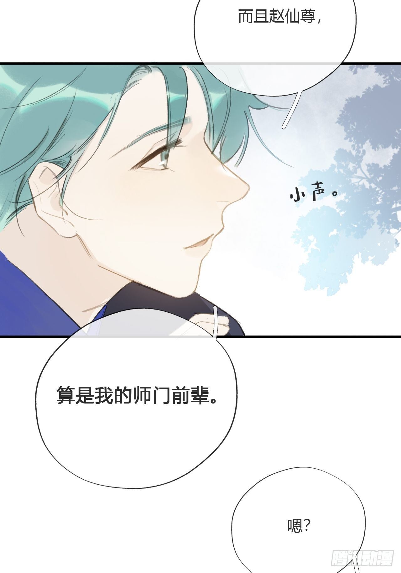 第二十六话-一日游-48