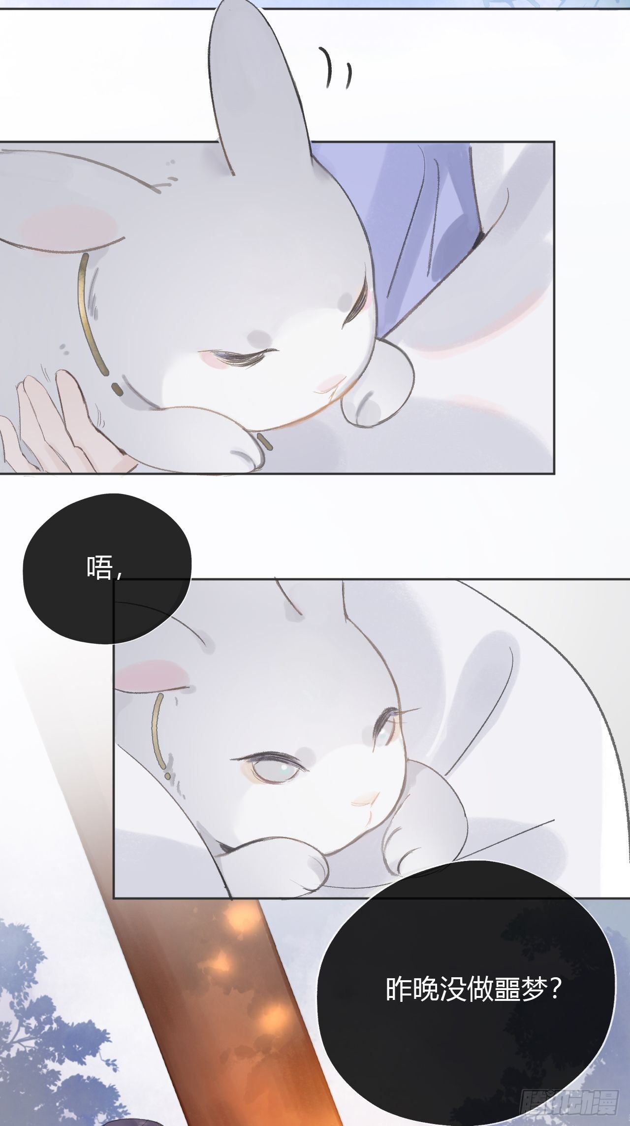 第十一话-来历-28