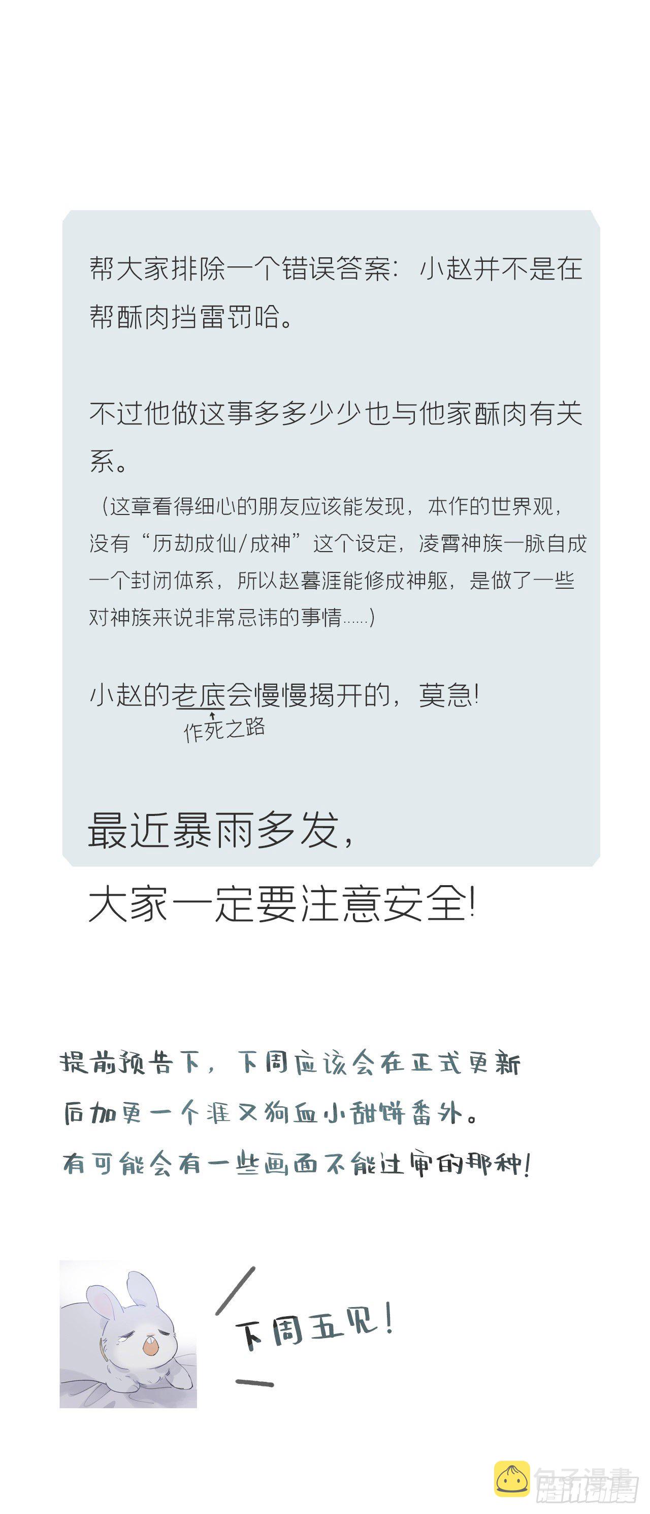 第十三话-天罚-75