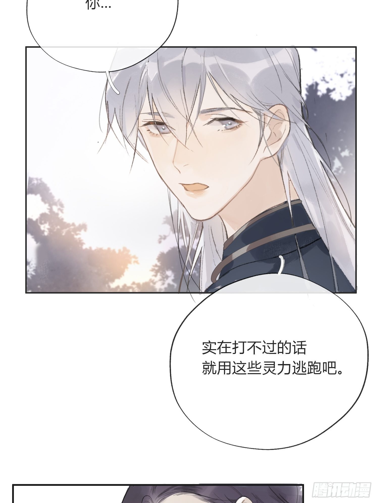 第十二话-求助-62