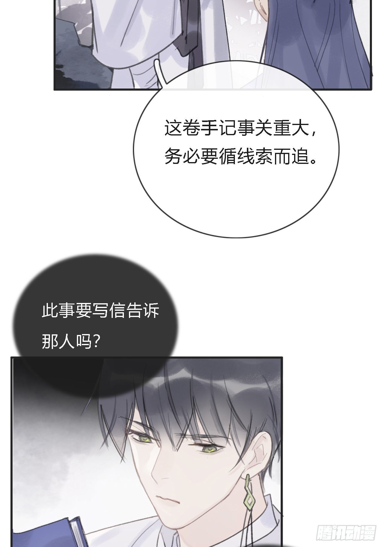 第五话-法咒-11