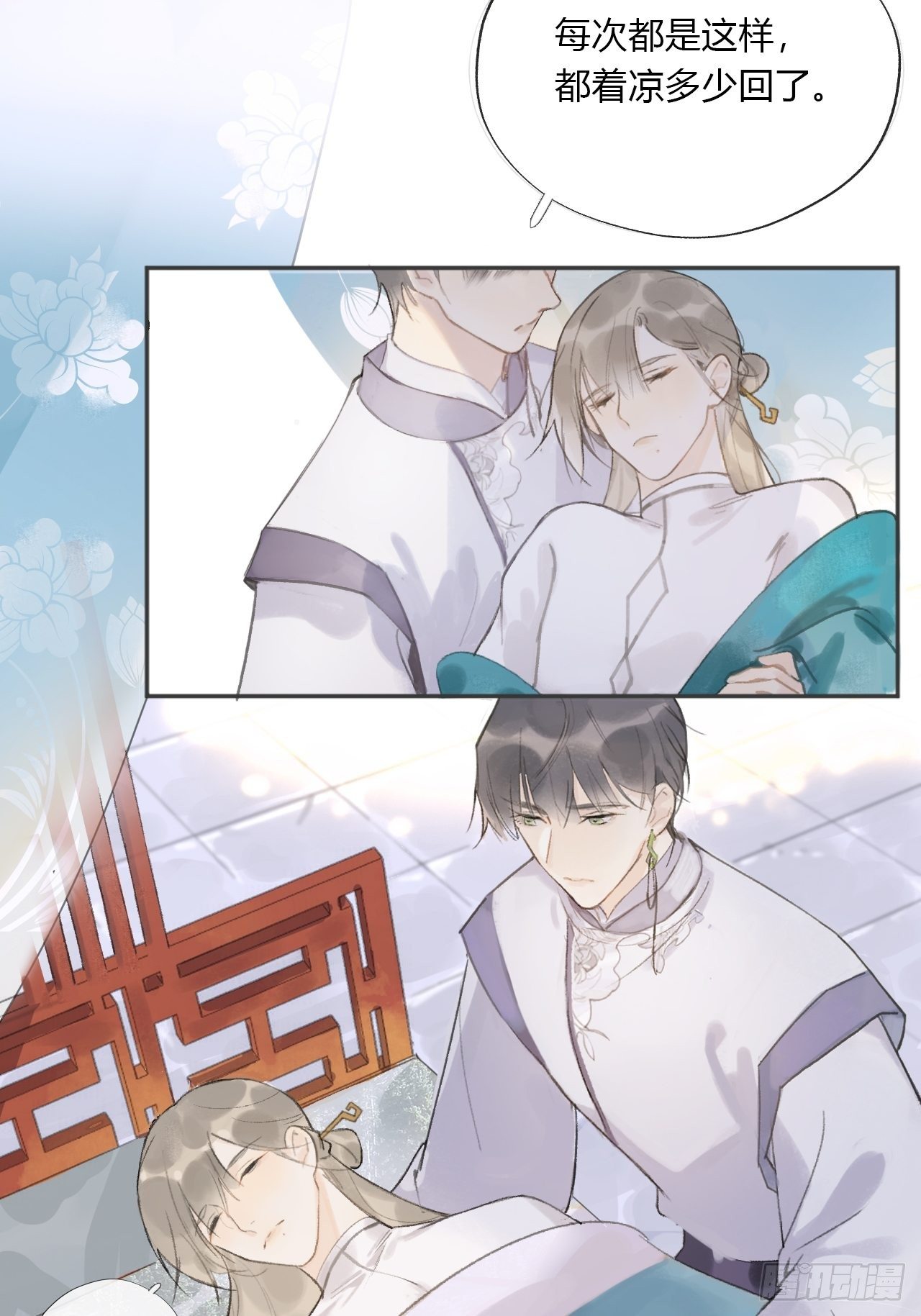 第十一话-来历-51