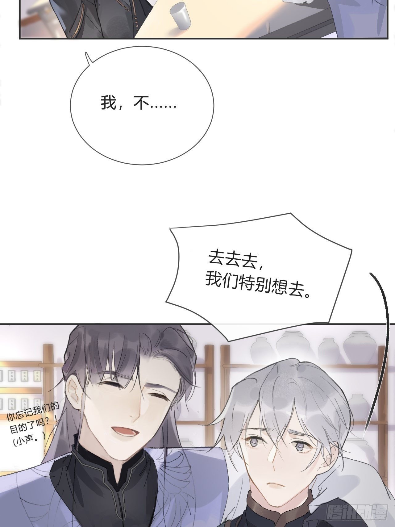 第八话-上钩-16