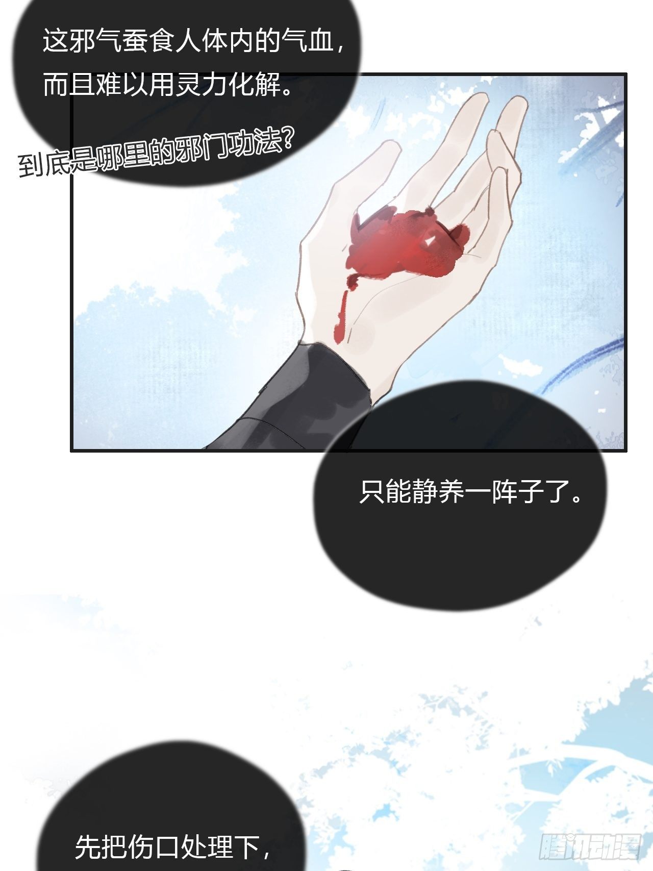 第十七话-交易-20