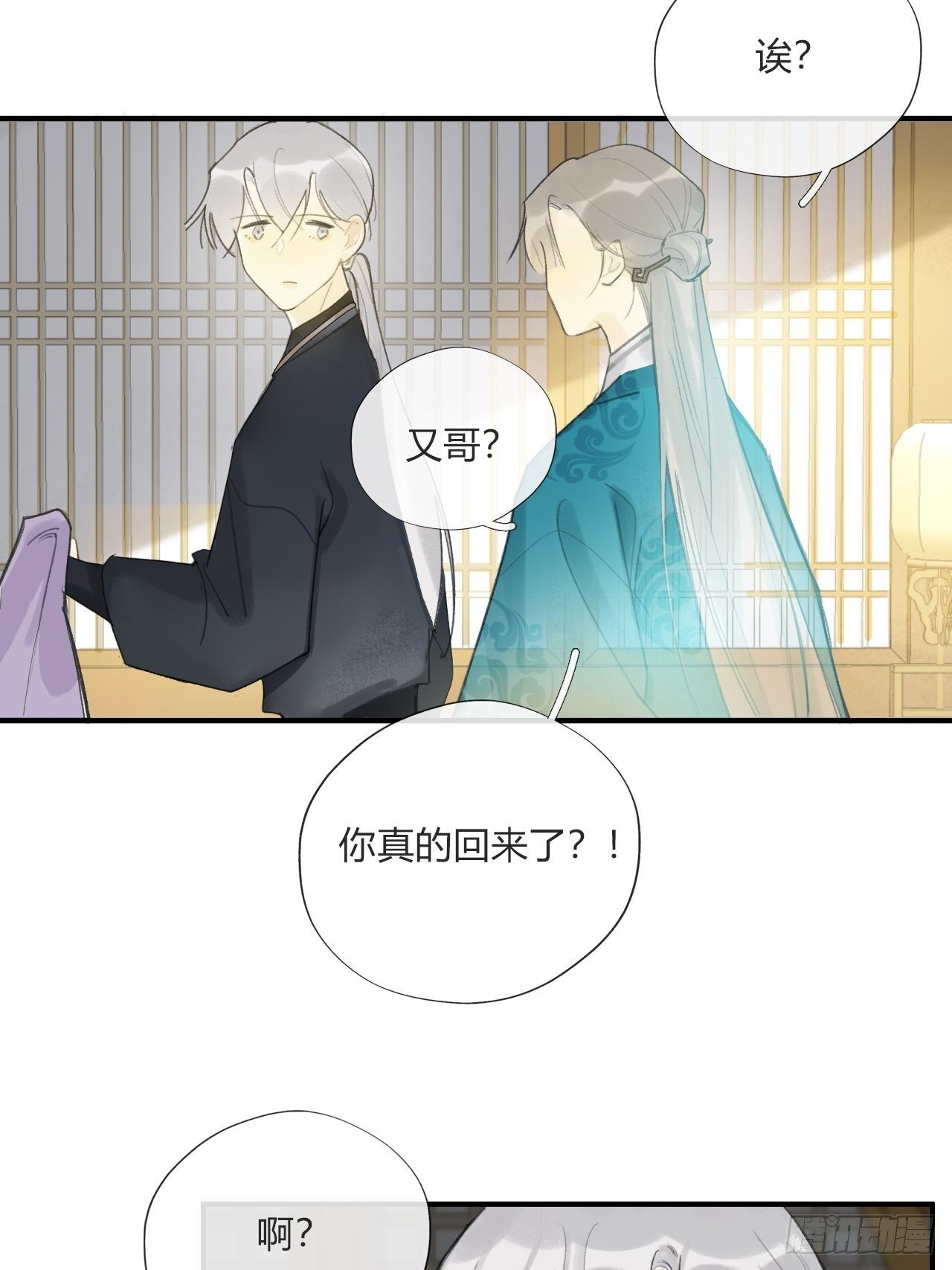 第二十一话-衣冠冢-33