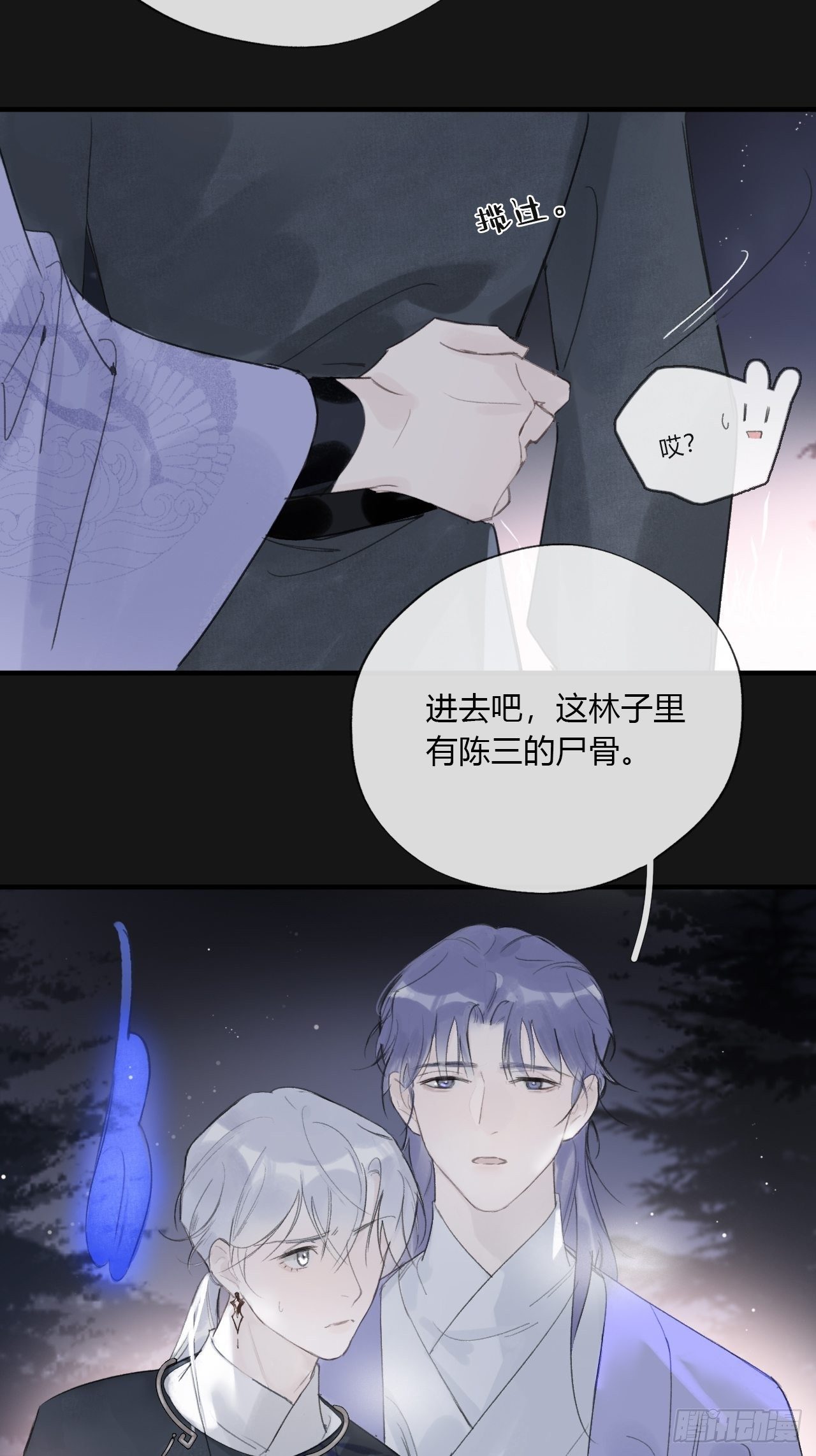 第二十五话-陈七娘2-42