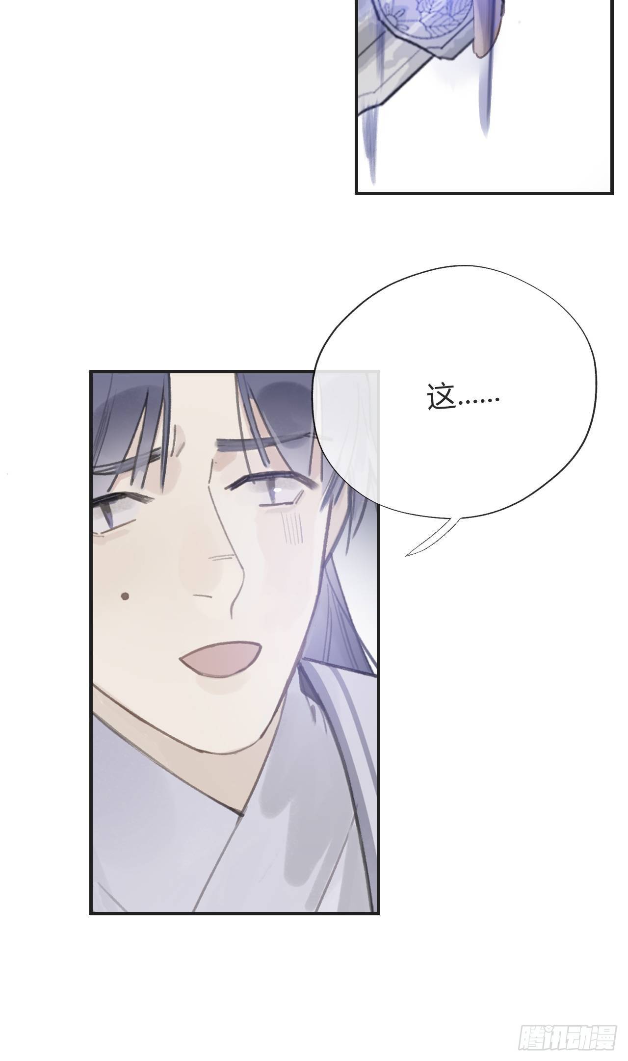 第十三话-天罚-9