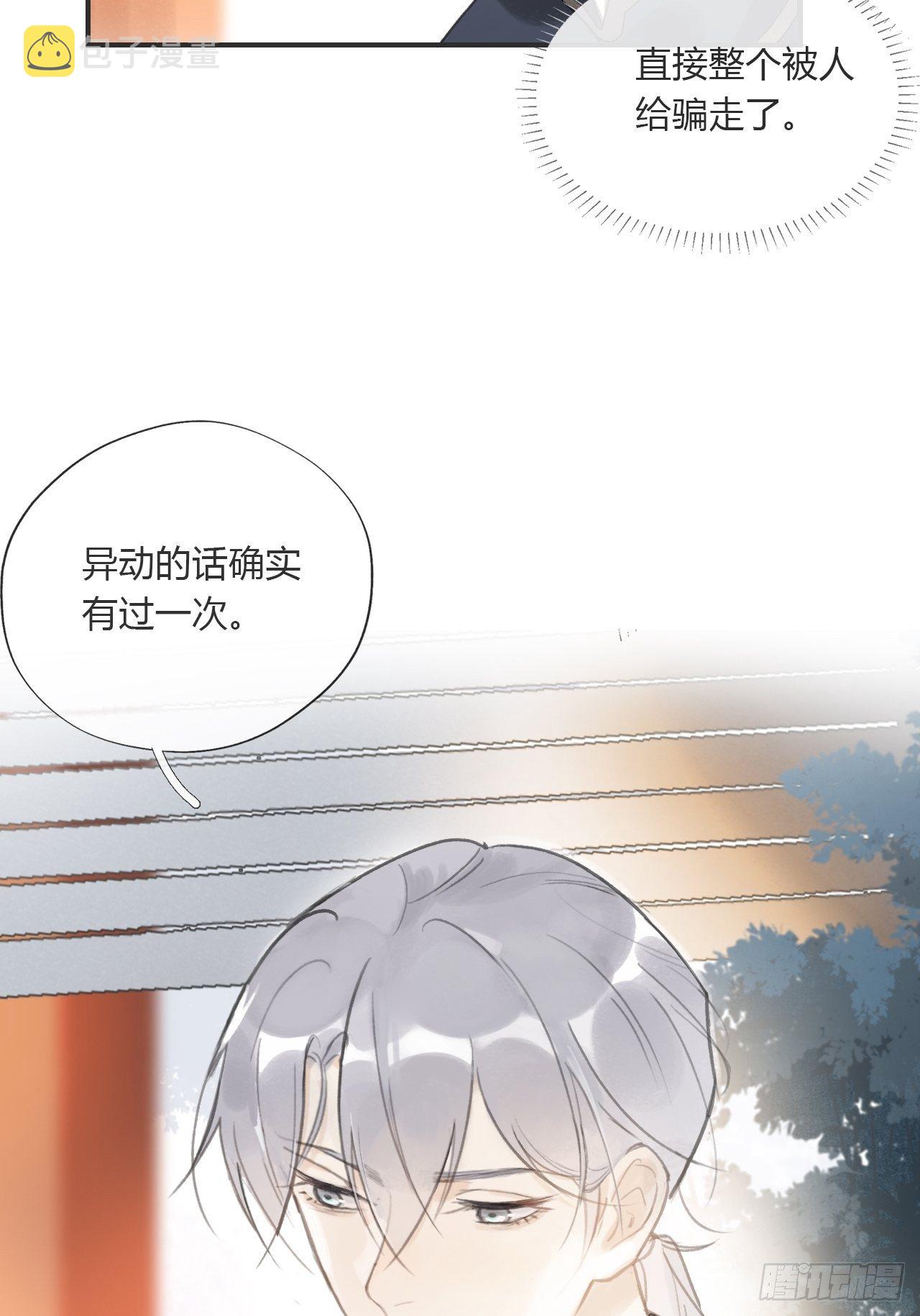 第十四话-金丹-9