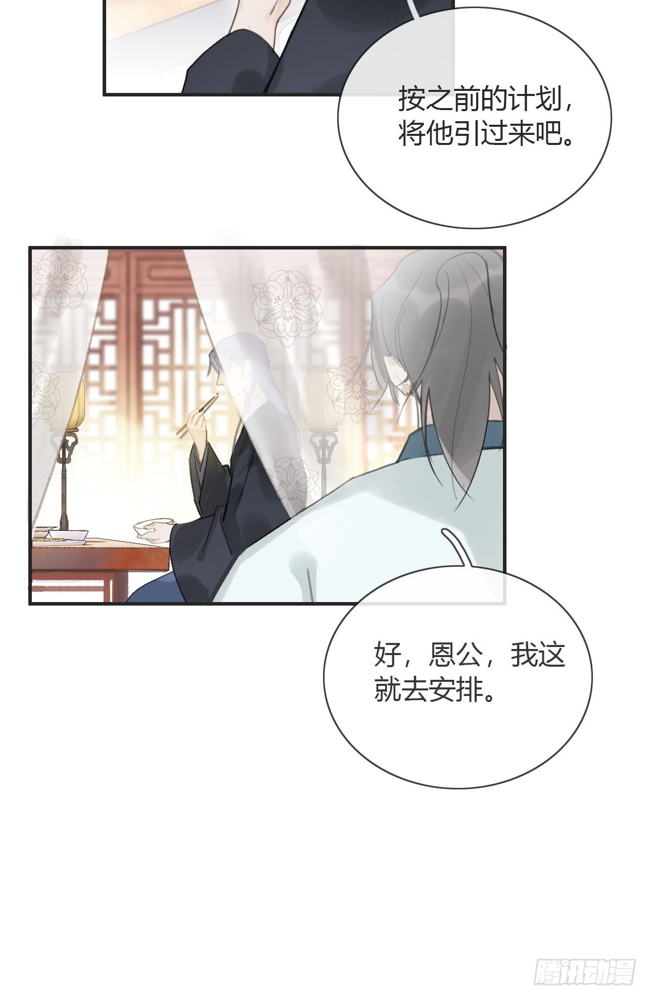 第五话-法咒-55