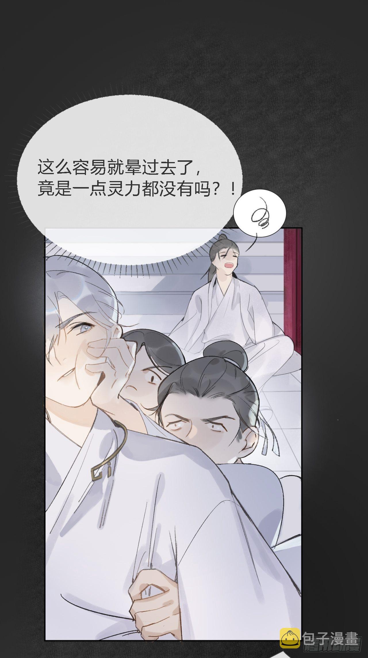 第十话-仙友-20