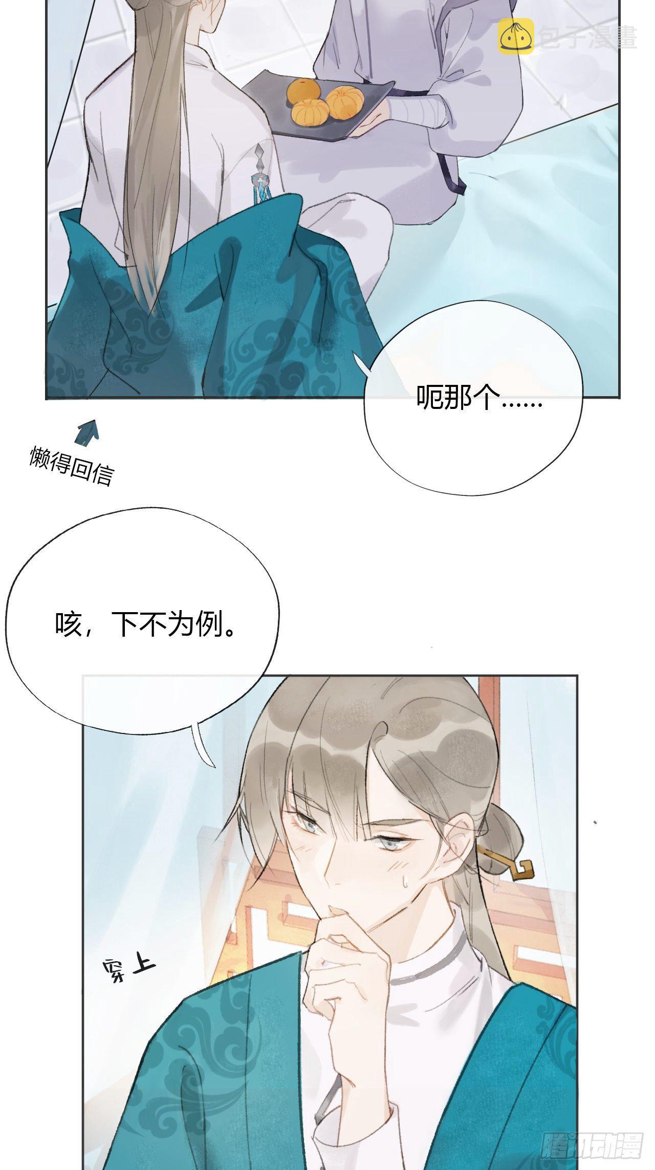 第十二话-求助-10
