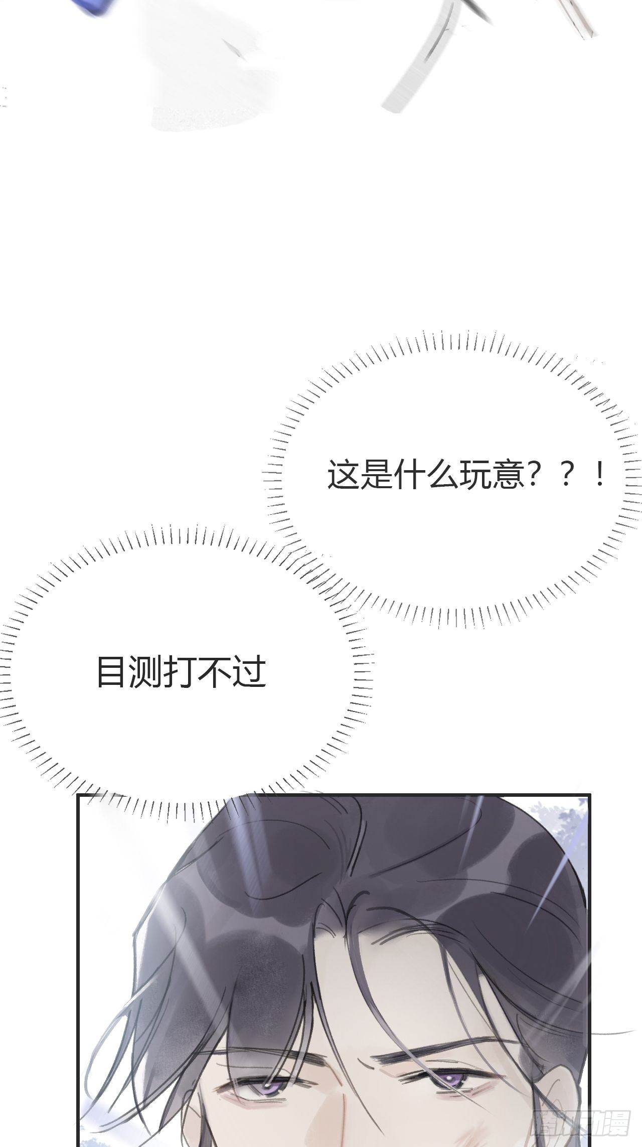 第十六话-唤剑-36