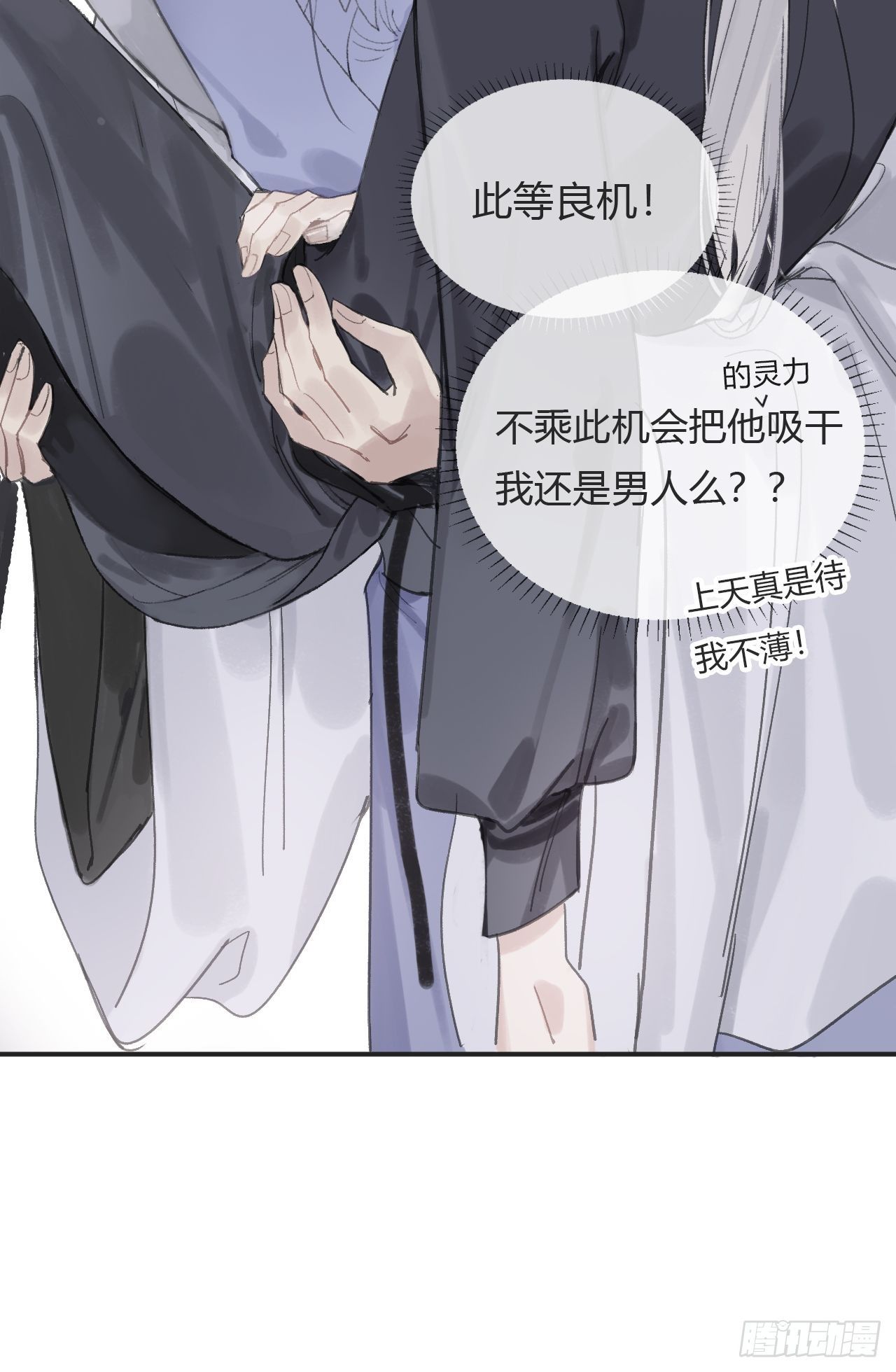 第四话-故居-61