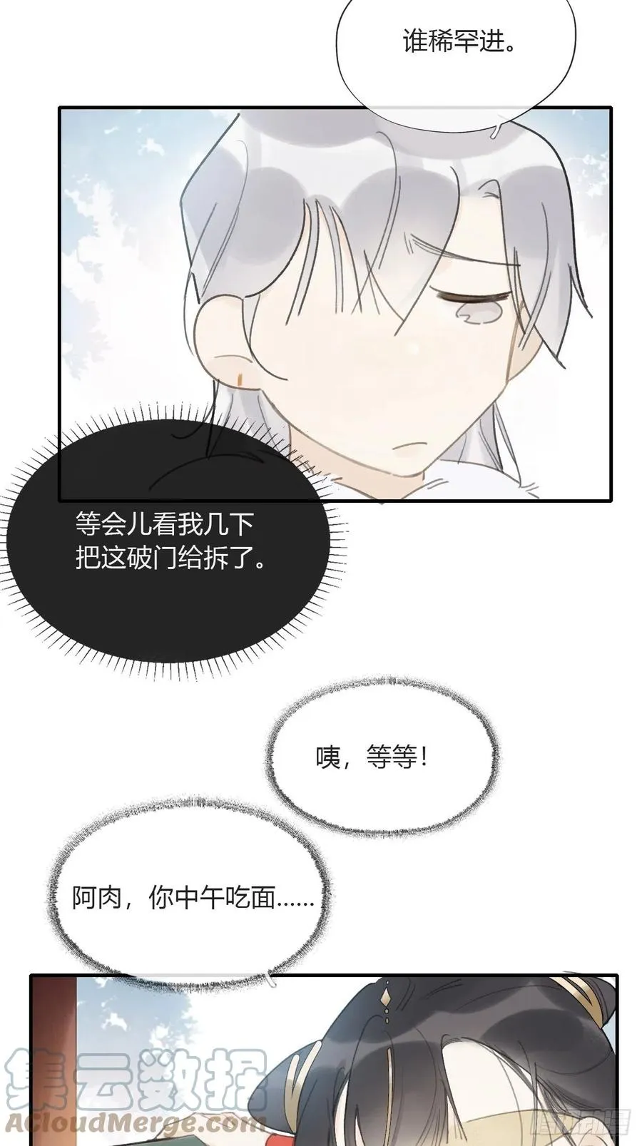 第二十七话16