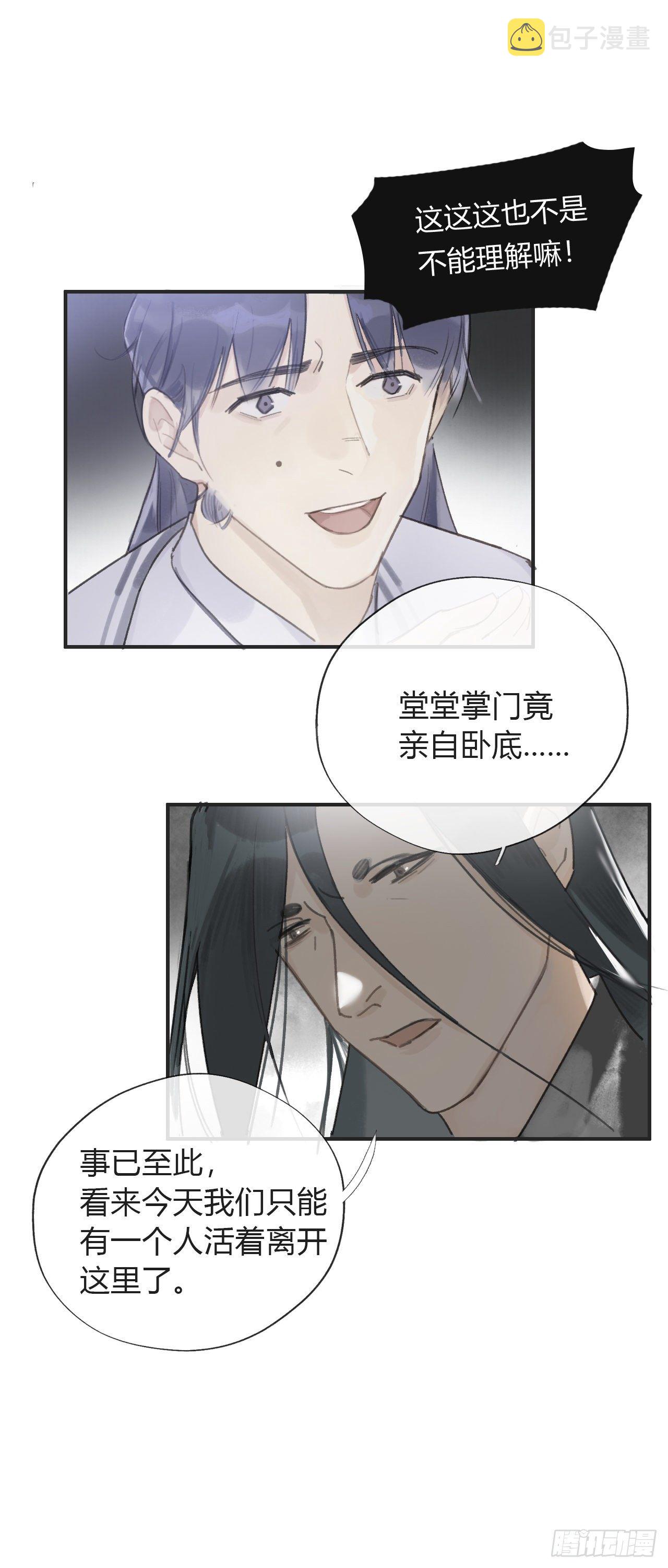 第十三话-天罚-10