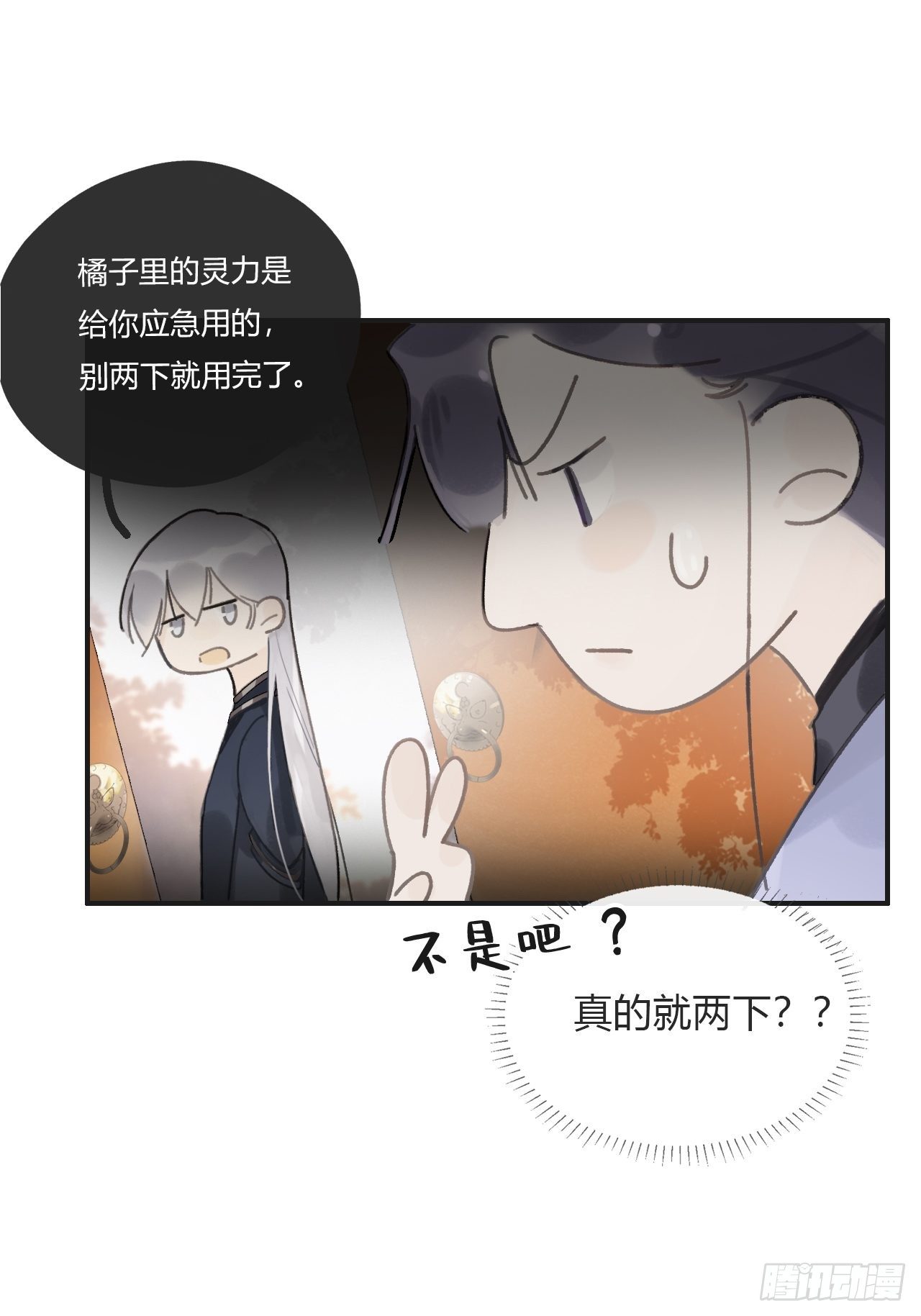 第十六话-唤剑-9