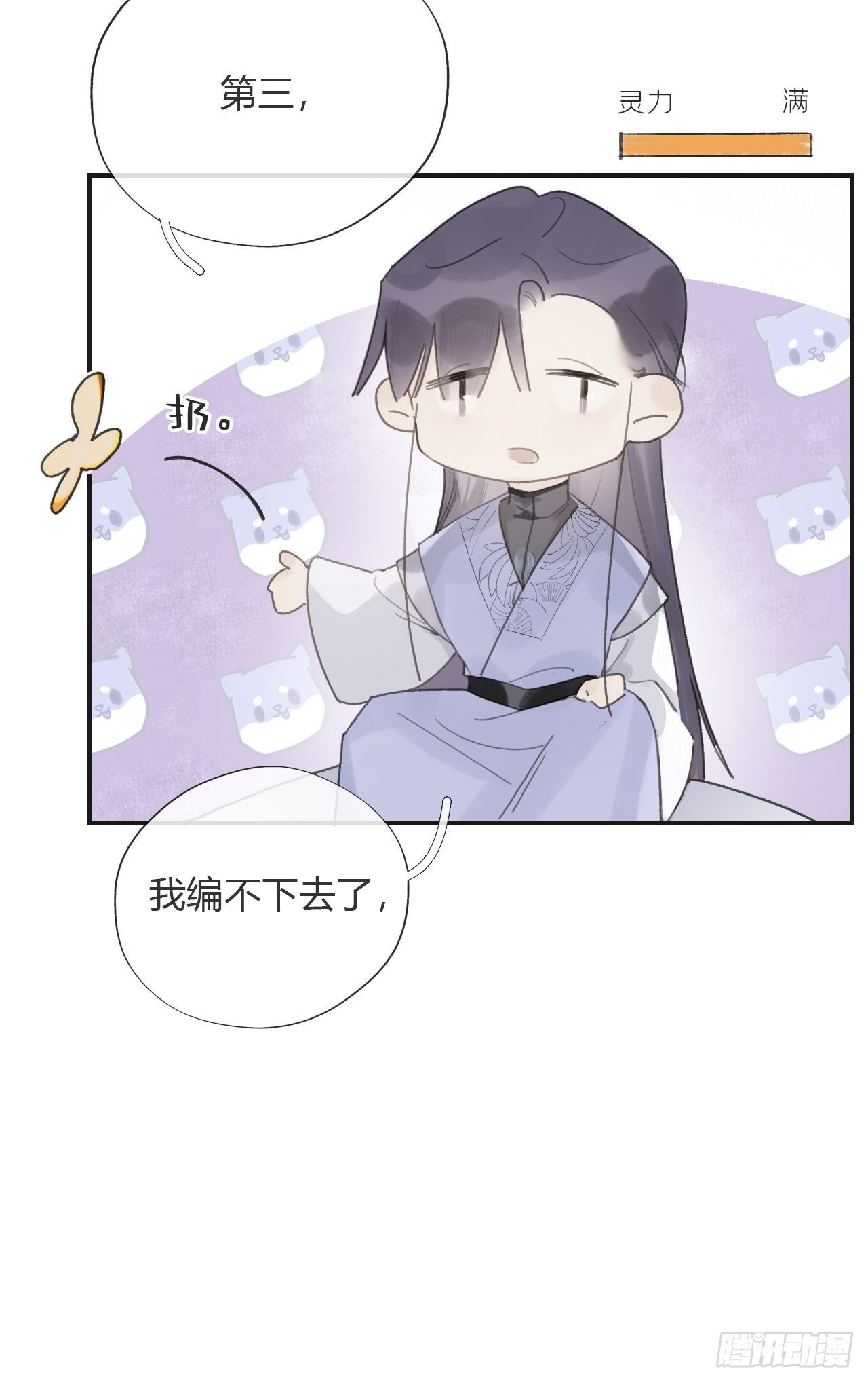 第十五话-业力-52