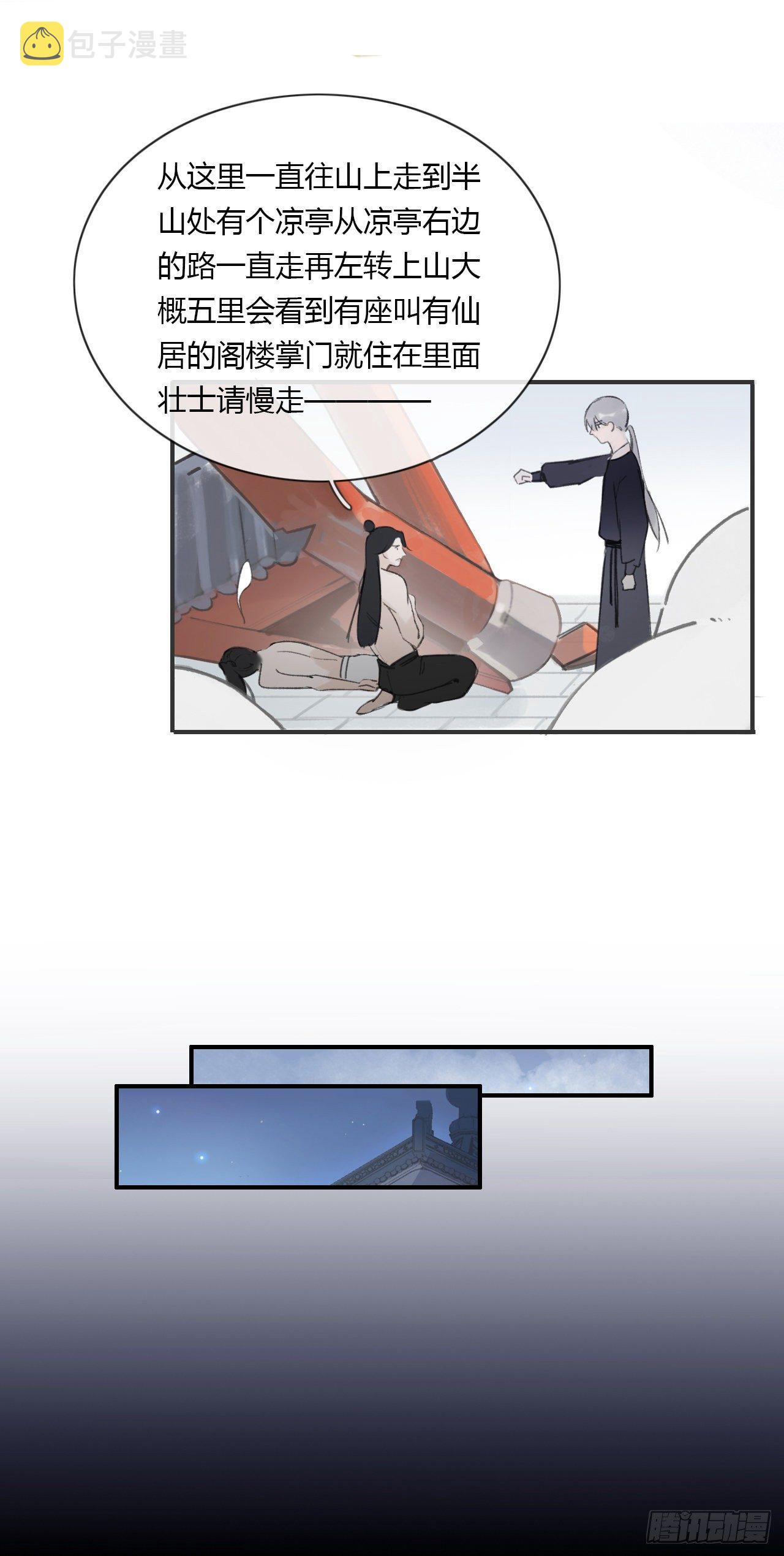 第一话-百年-34