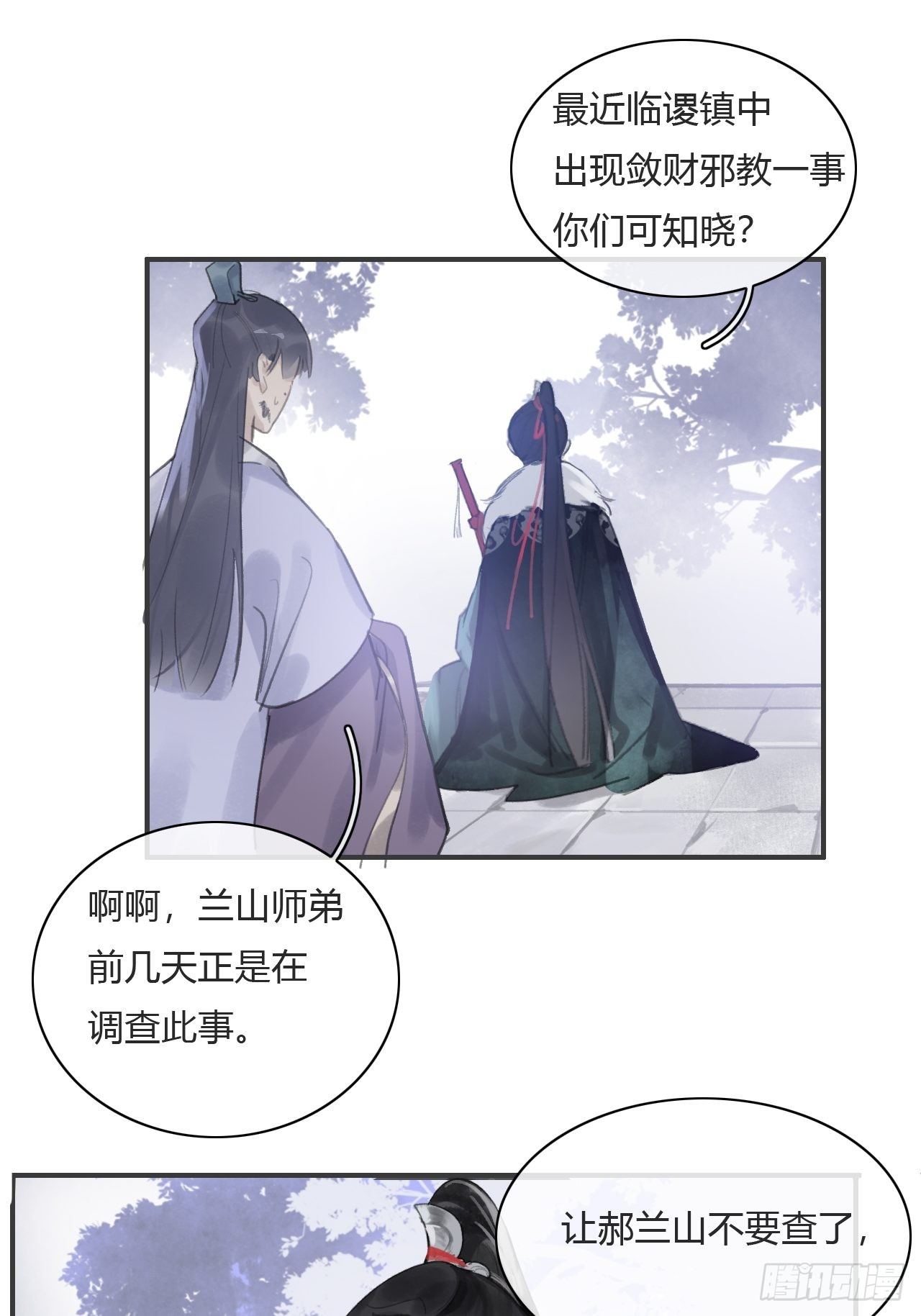 第七话-邪教-50