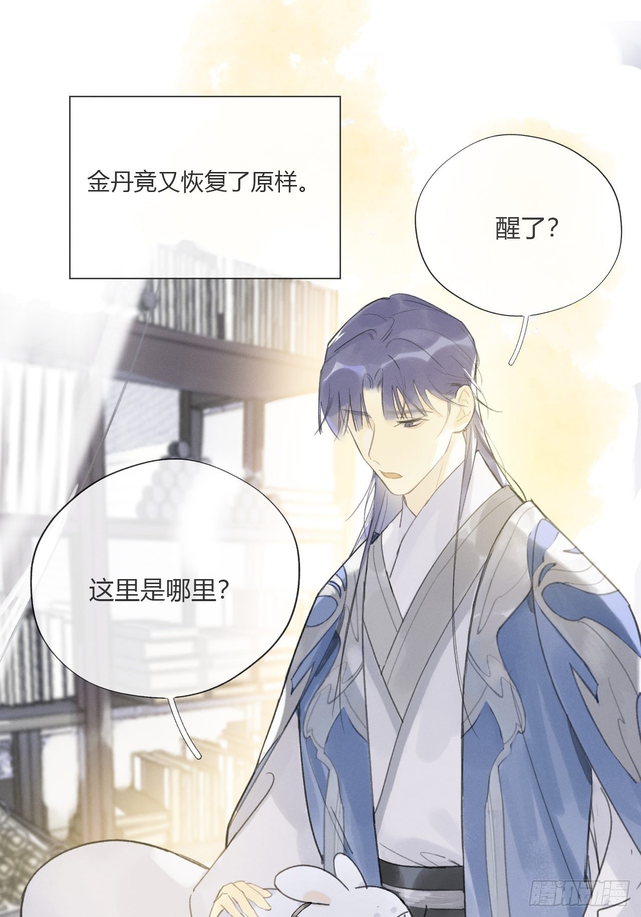 第十四话-金丹-15