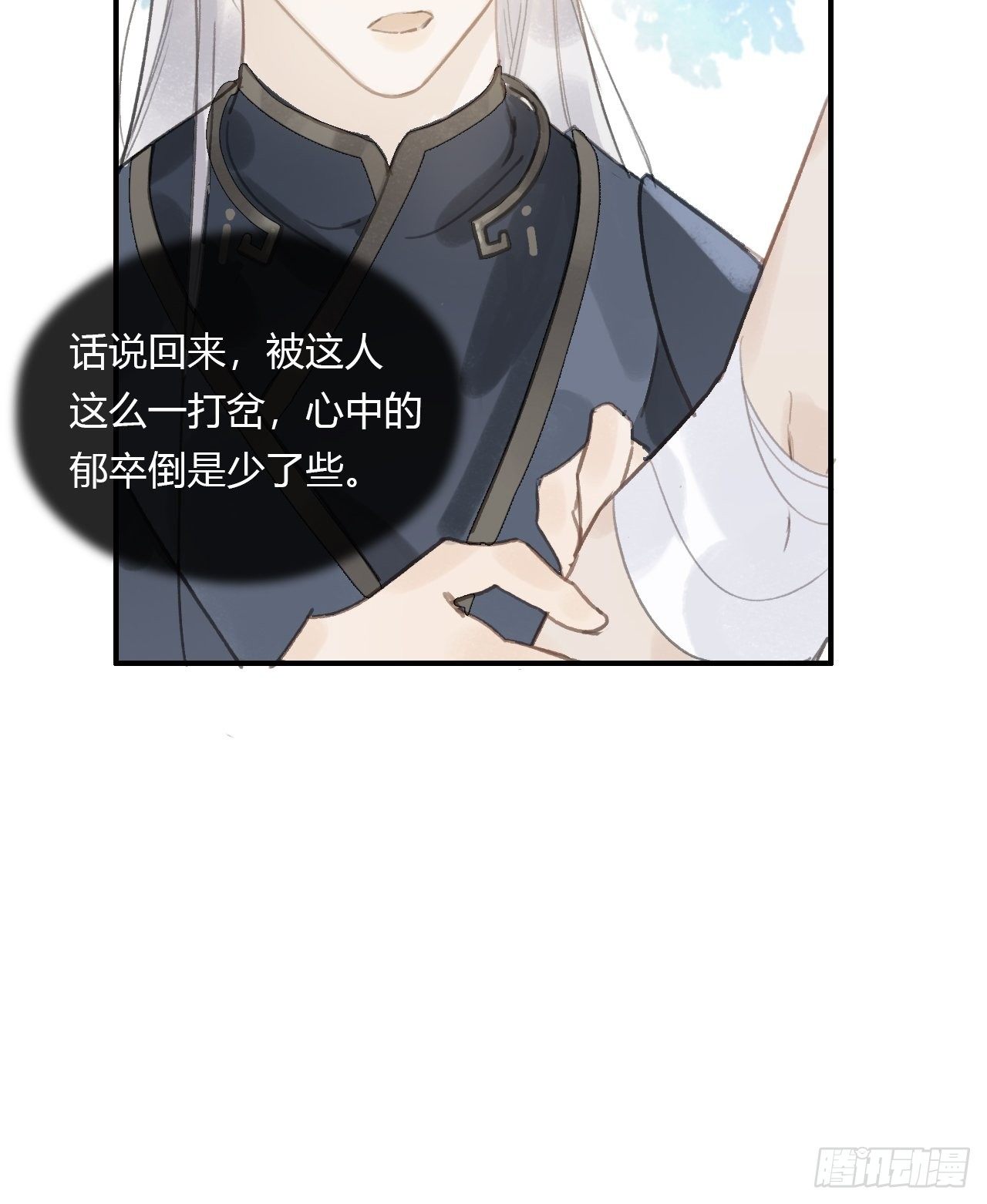 第十七话-交易-67