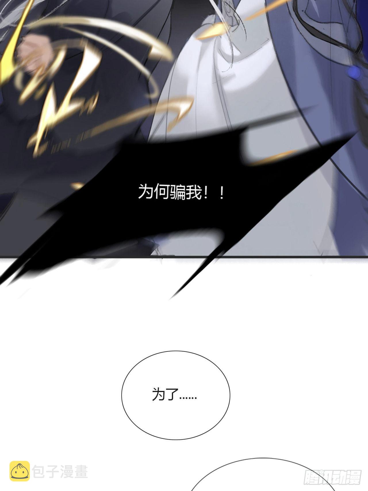 第零话-骗子-29