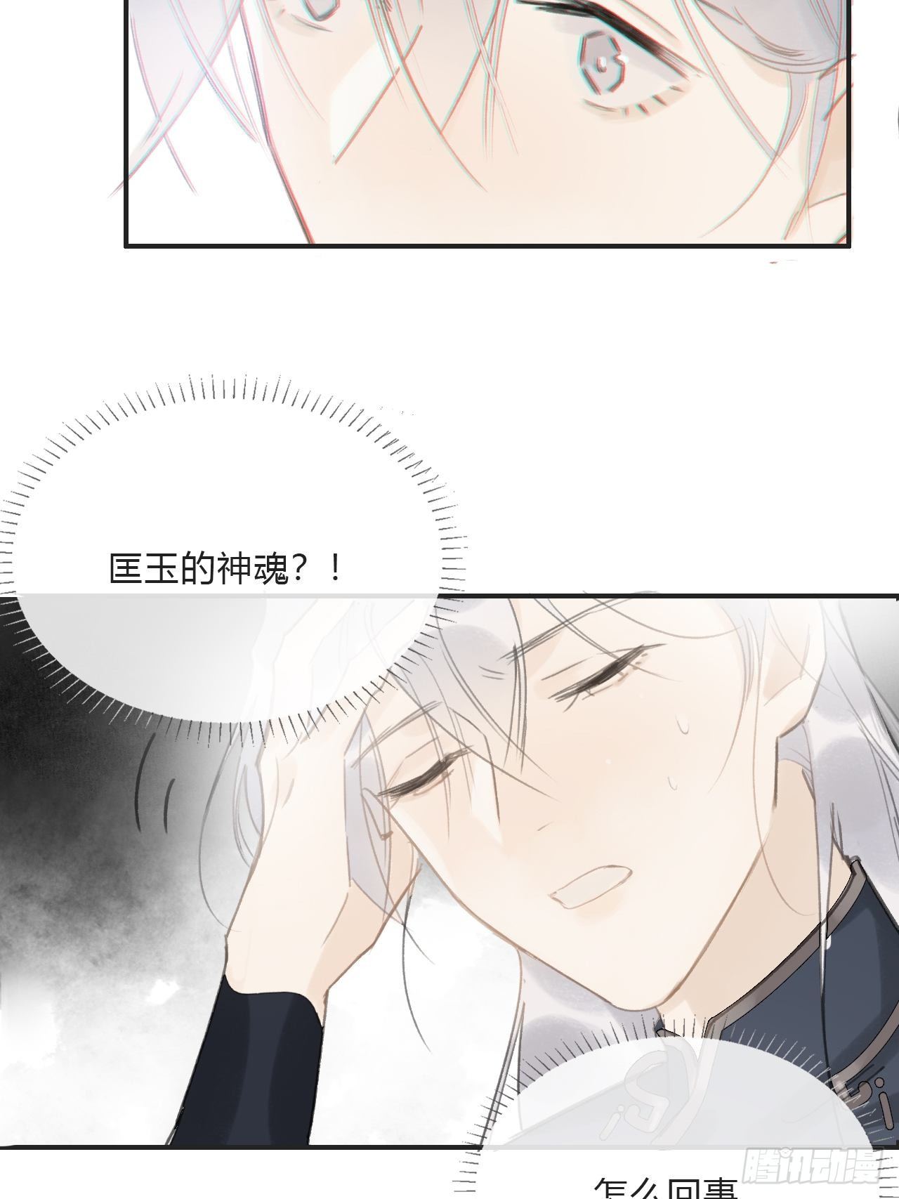 第十九话-易变-47