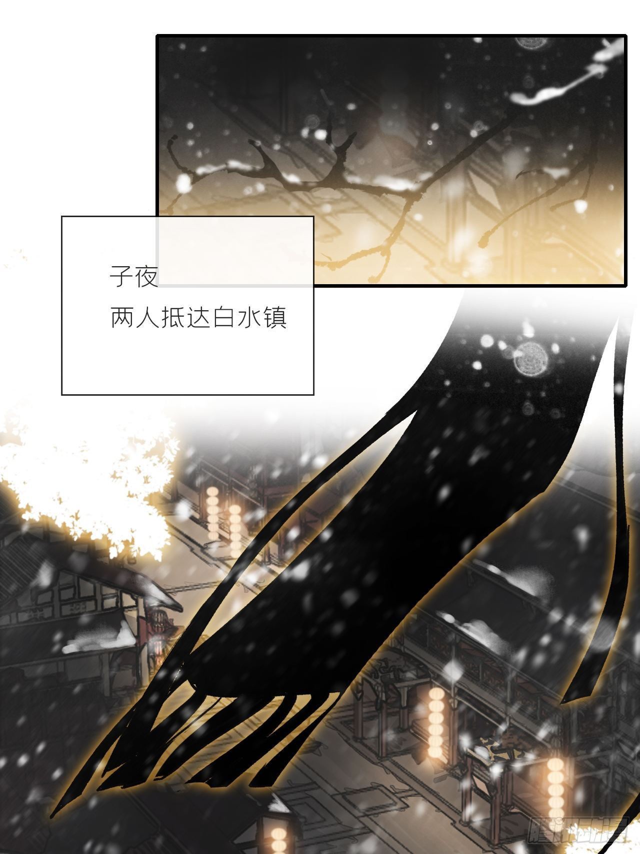 第二十三话-白水镇-33