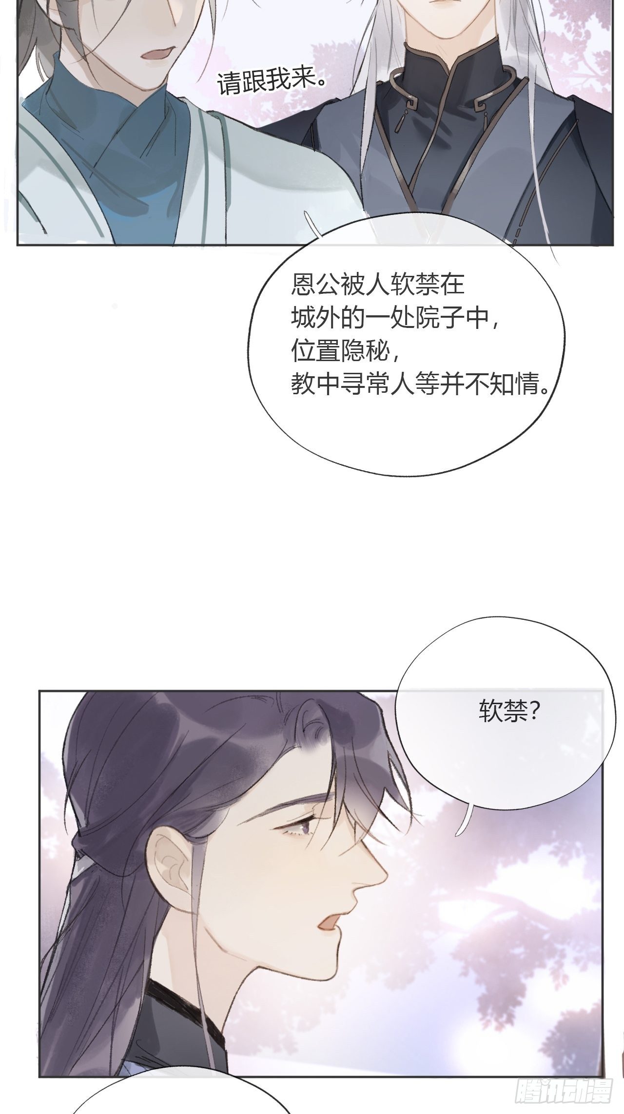 第十二话-求助-25