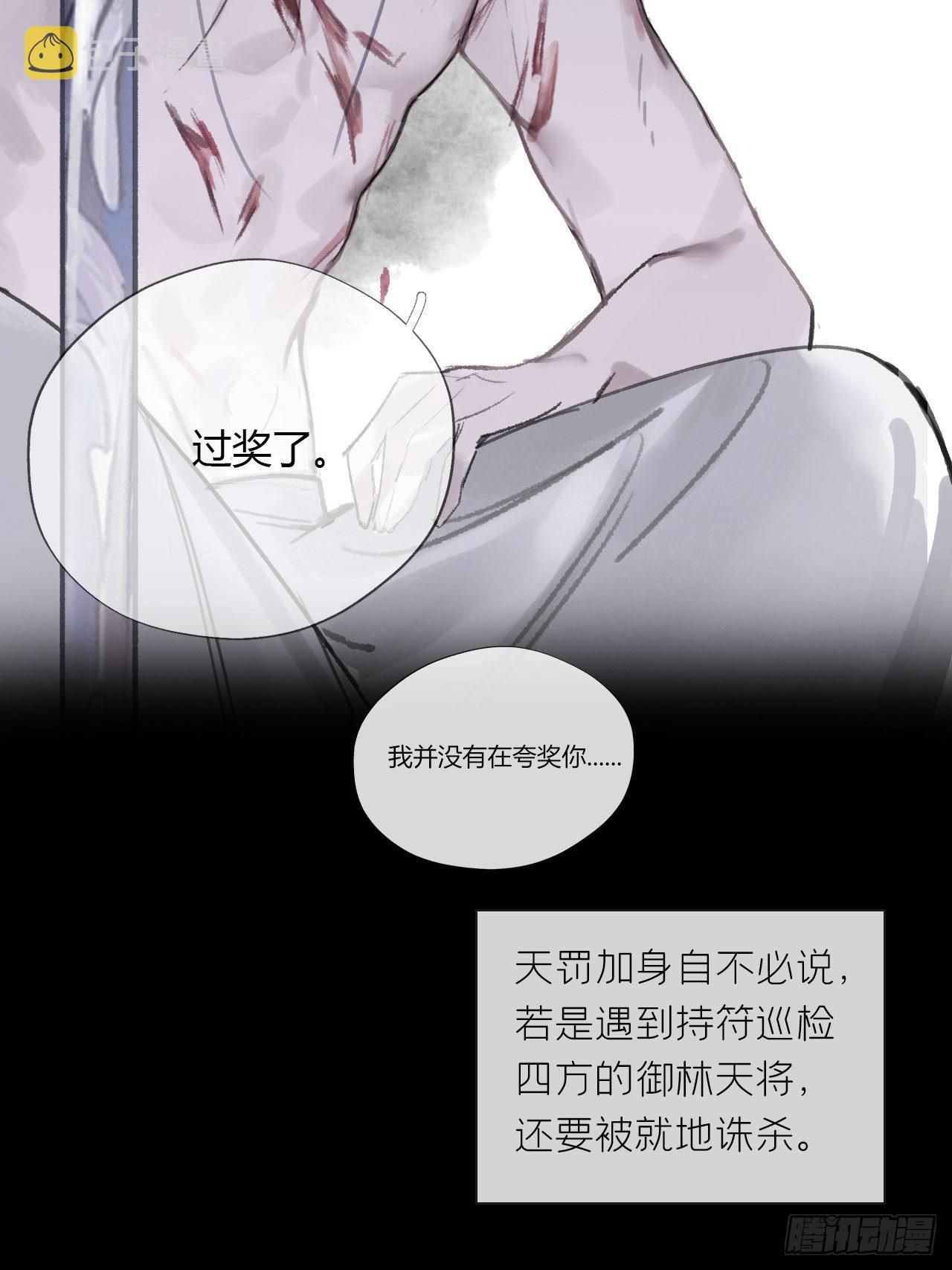 第十三话-天罚-53
