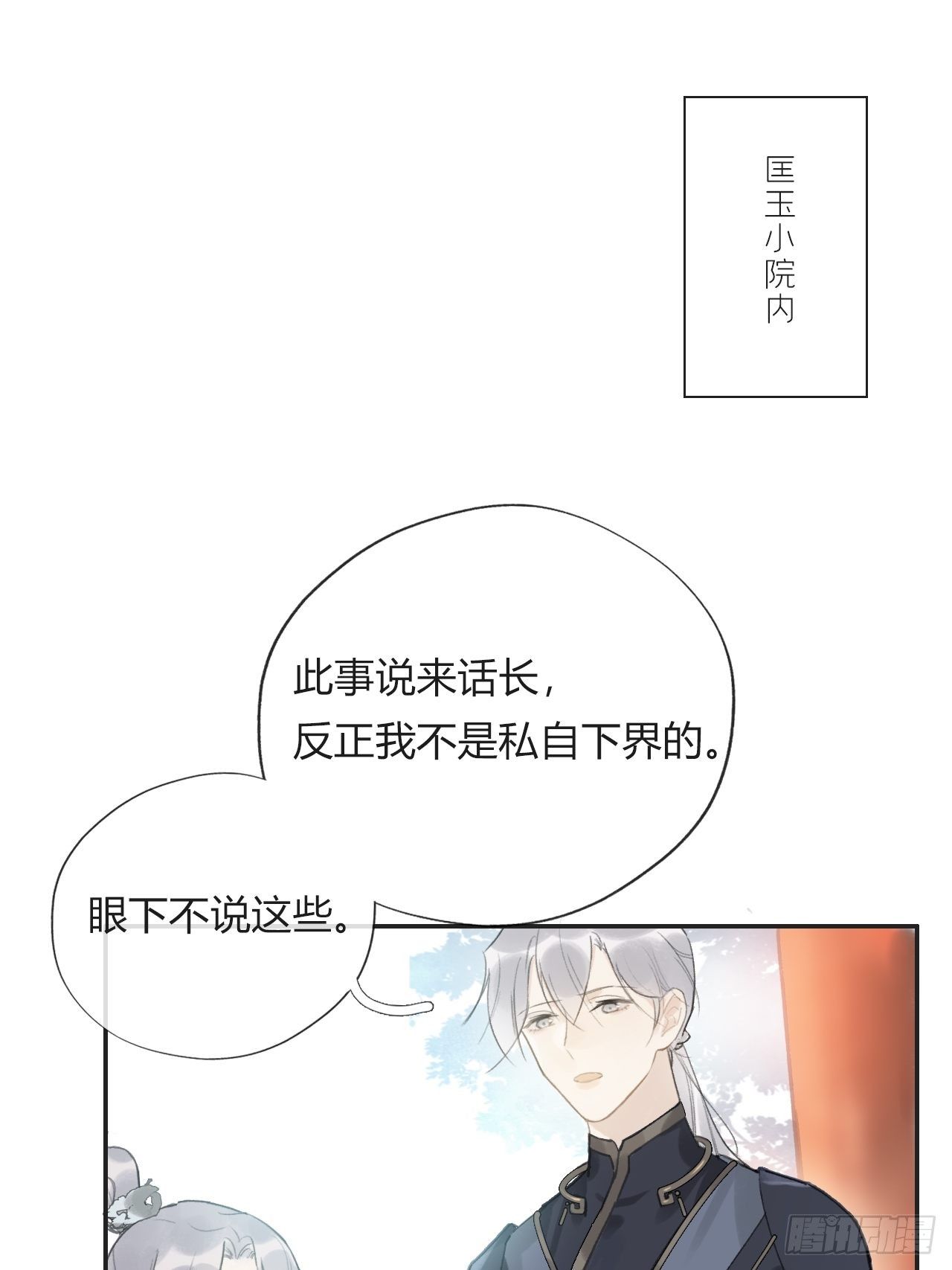 第十五话-业力-6