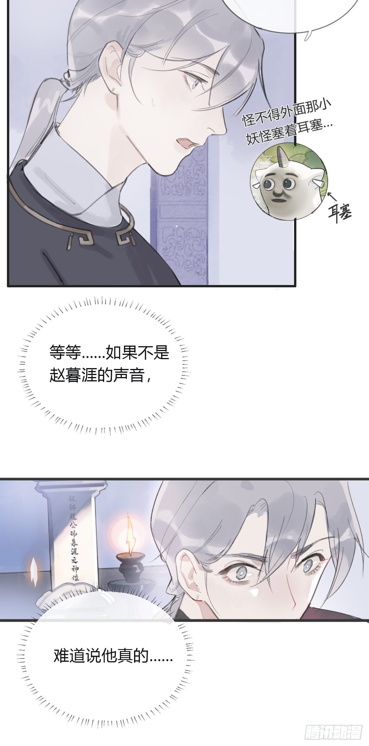 第三话-阿墨-12