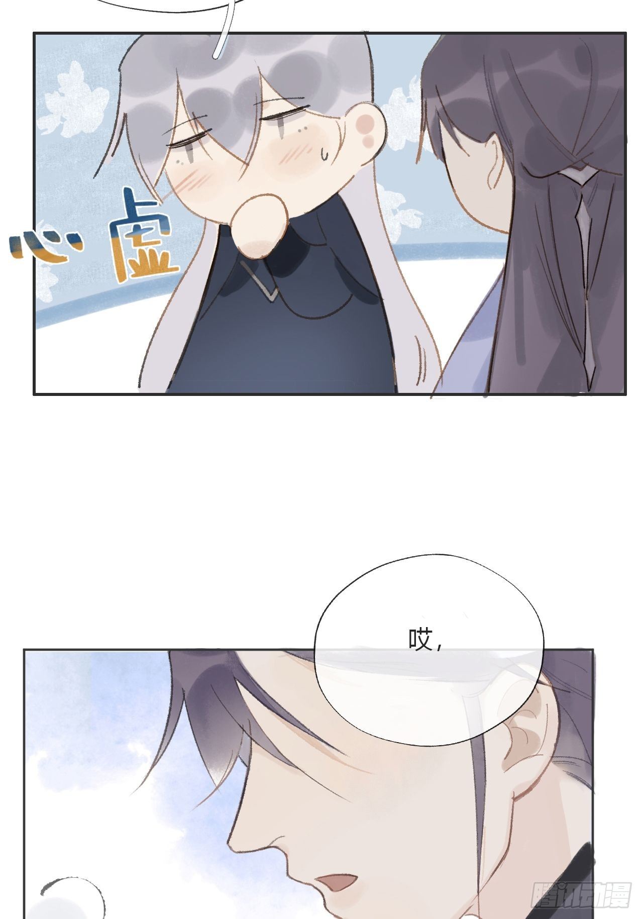 第十二话-求助-45