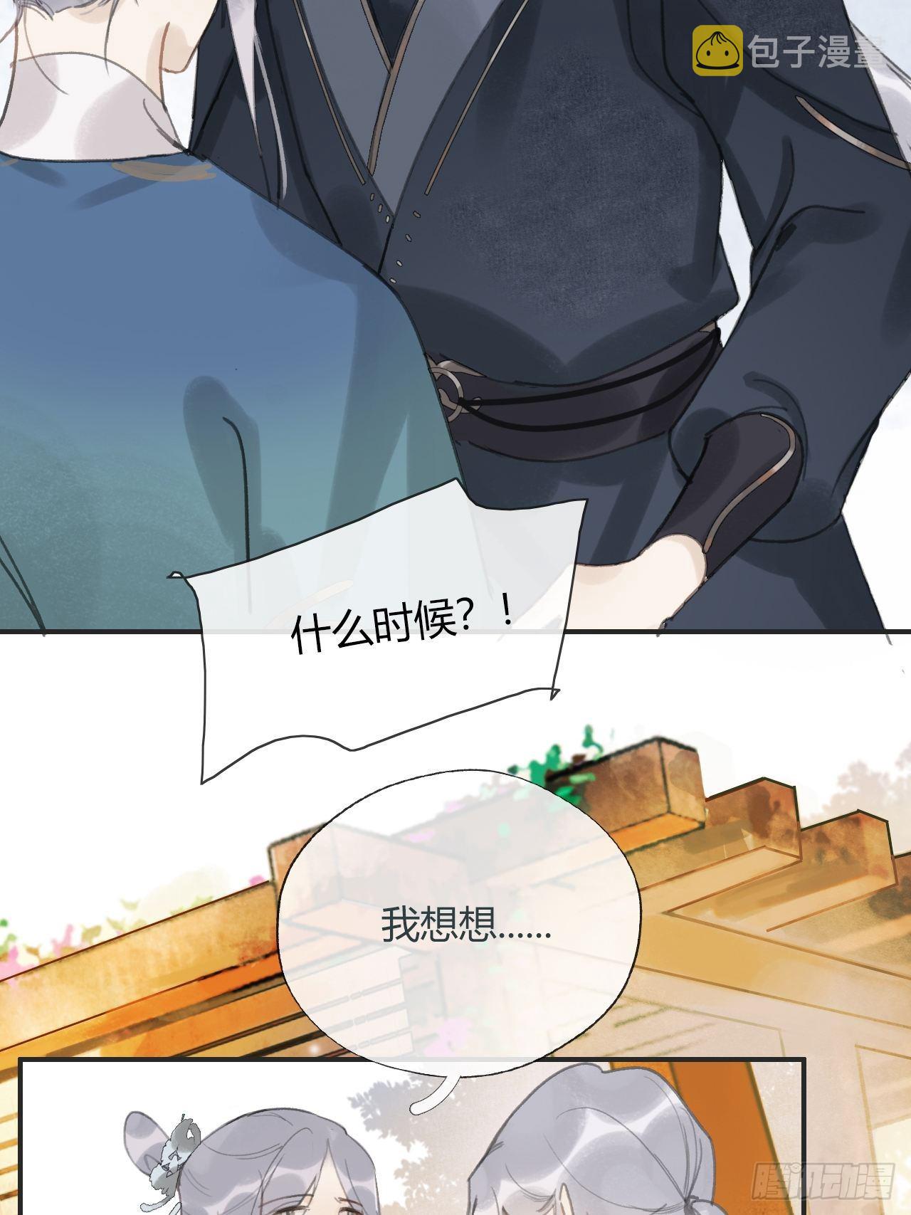 第十三话-天罚-39