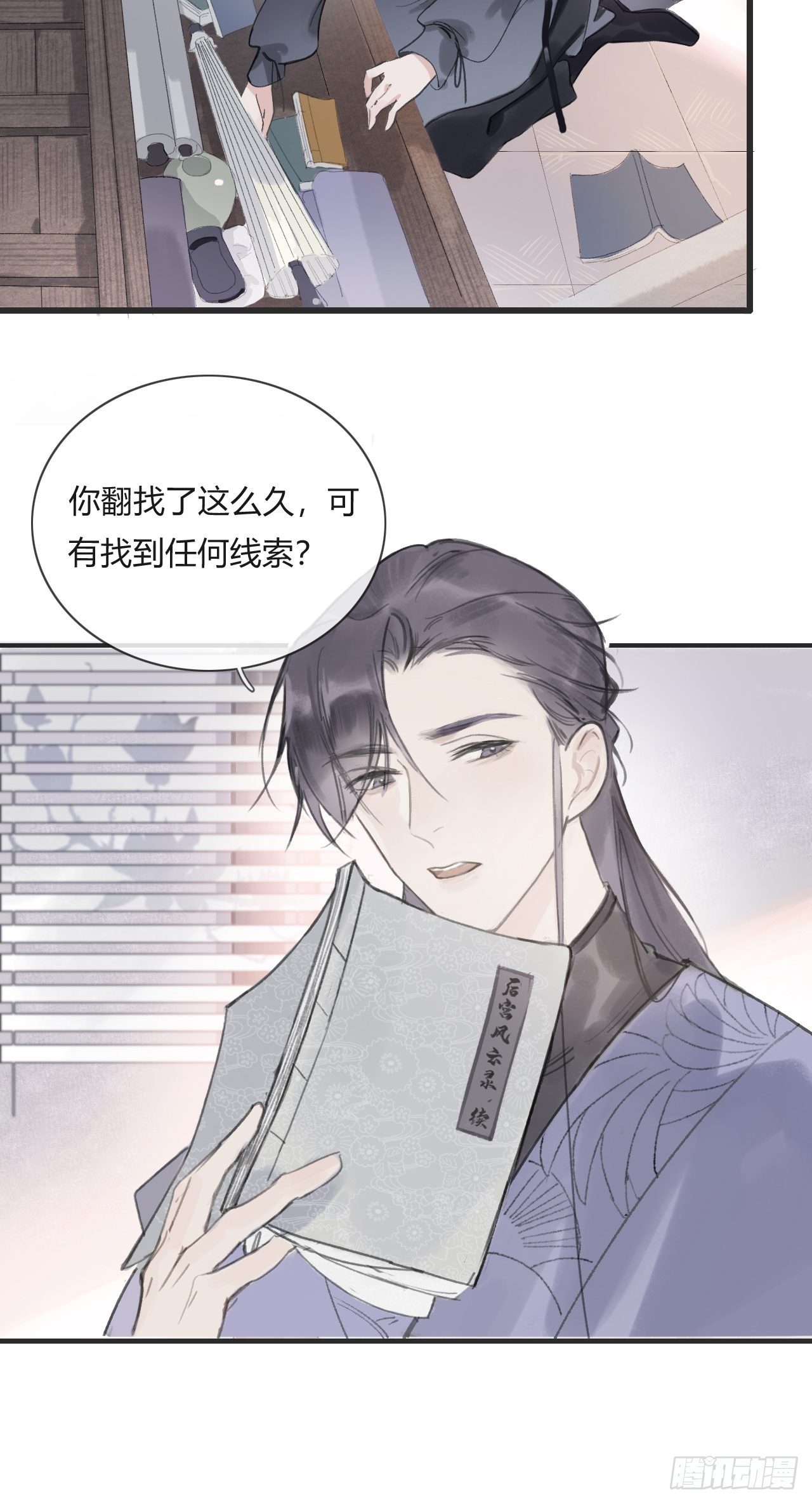 第四话-故居-11