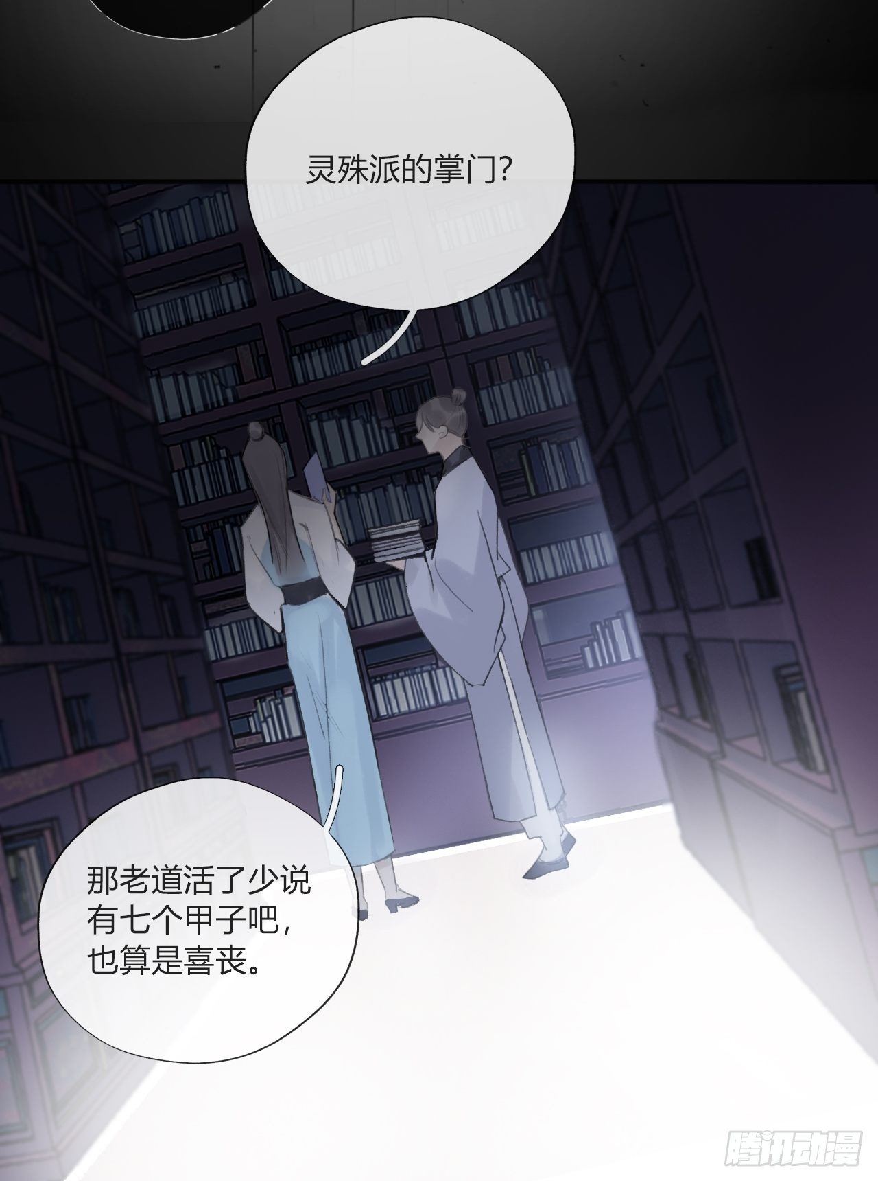 第二十话-回忆-40