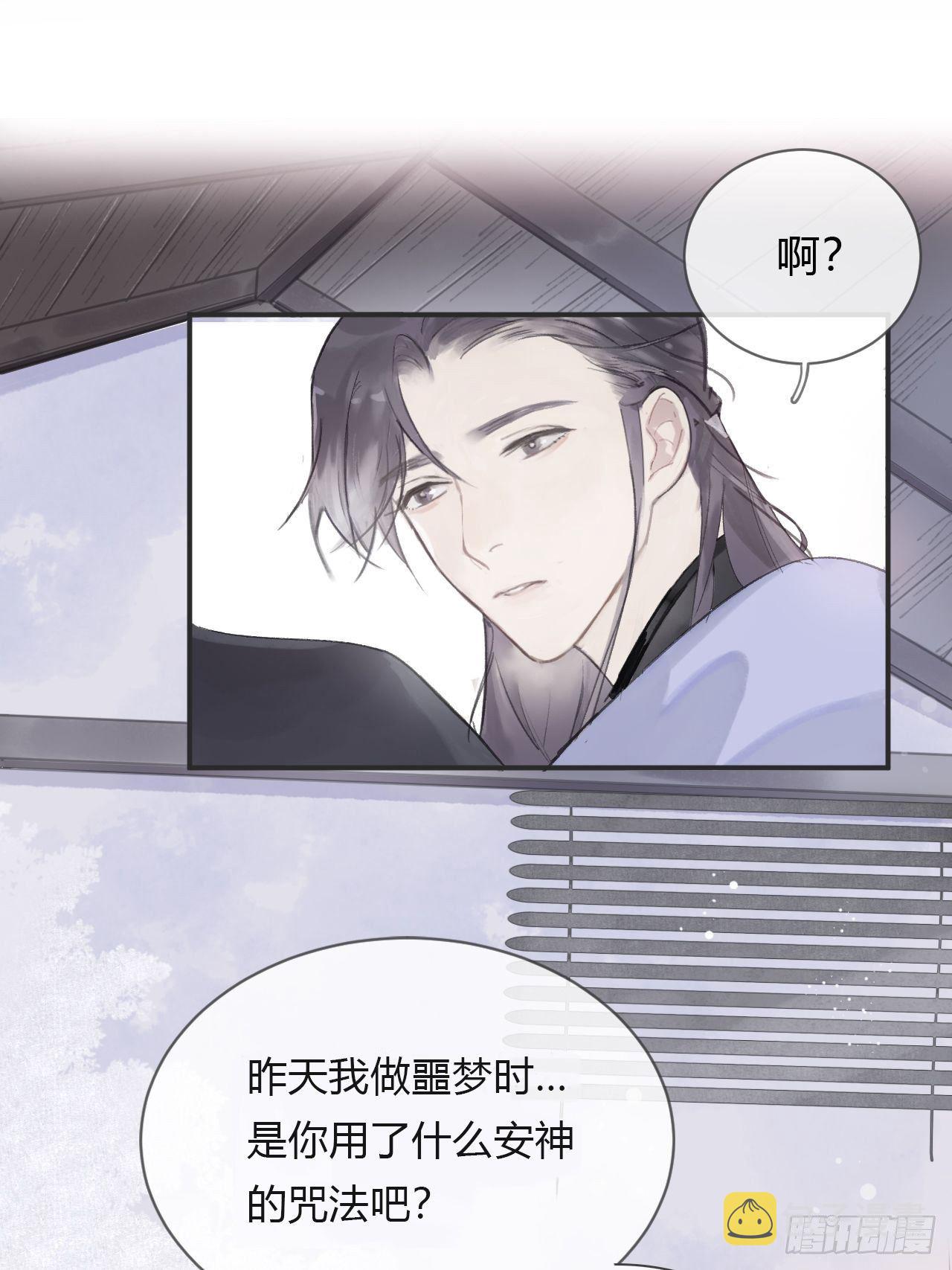 第五话-法咒-46
