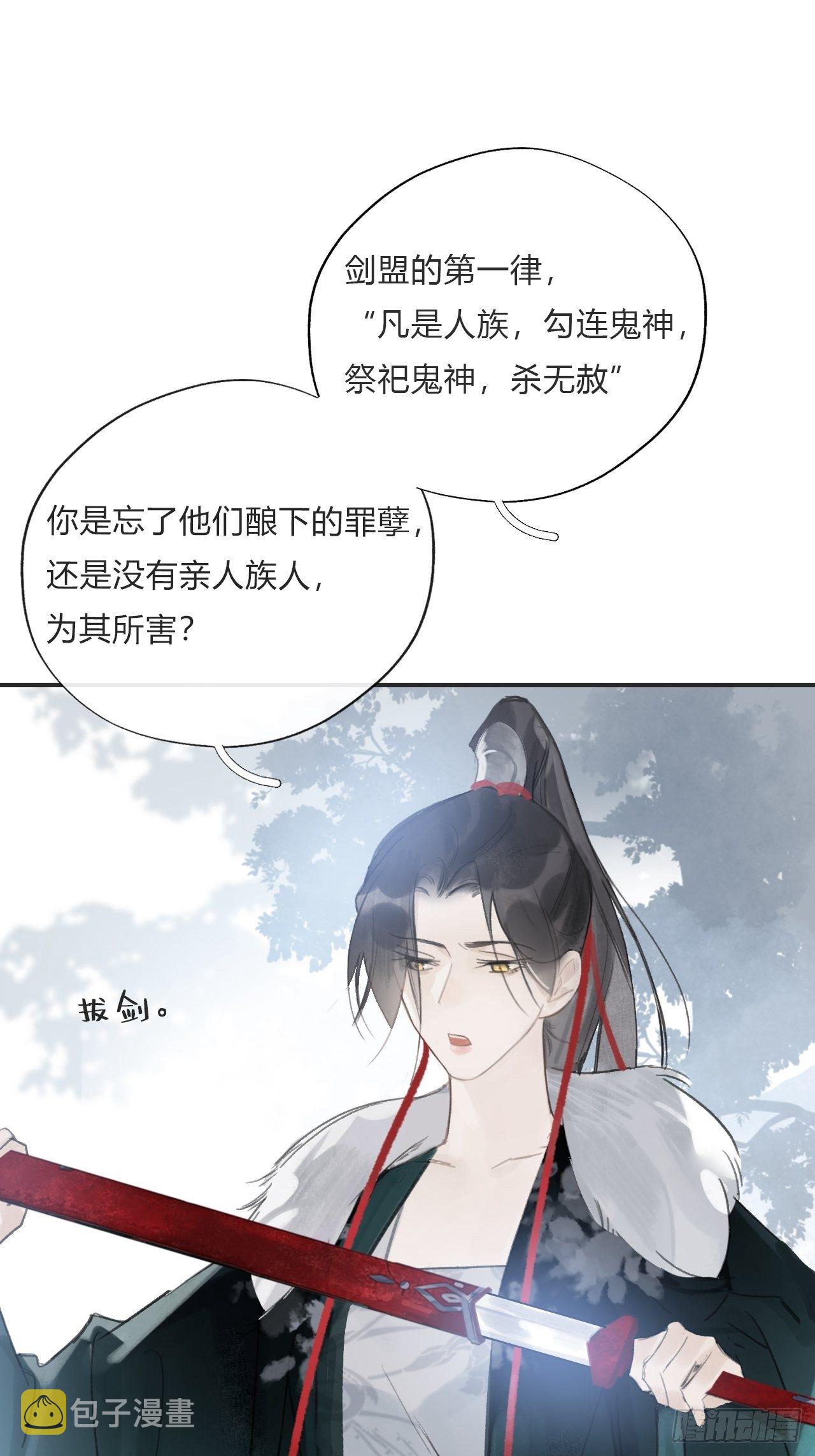 第十八话-鬼神-18