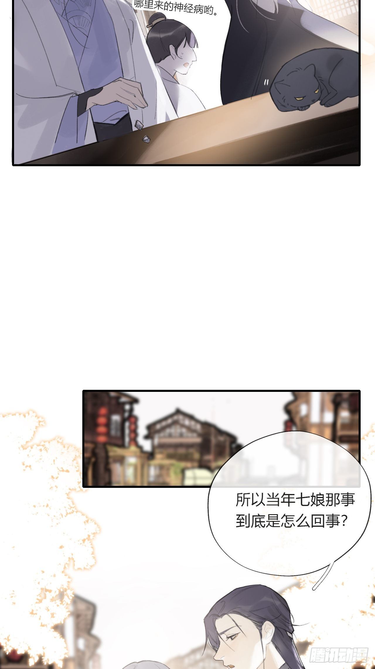 第二十四话-陈七娘-42