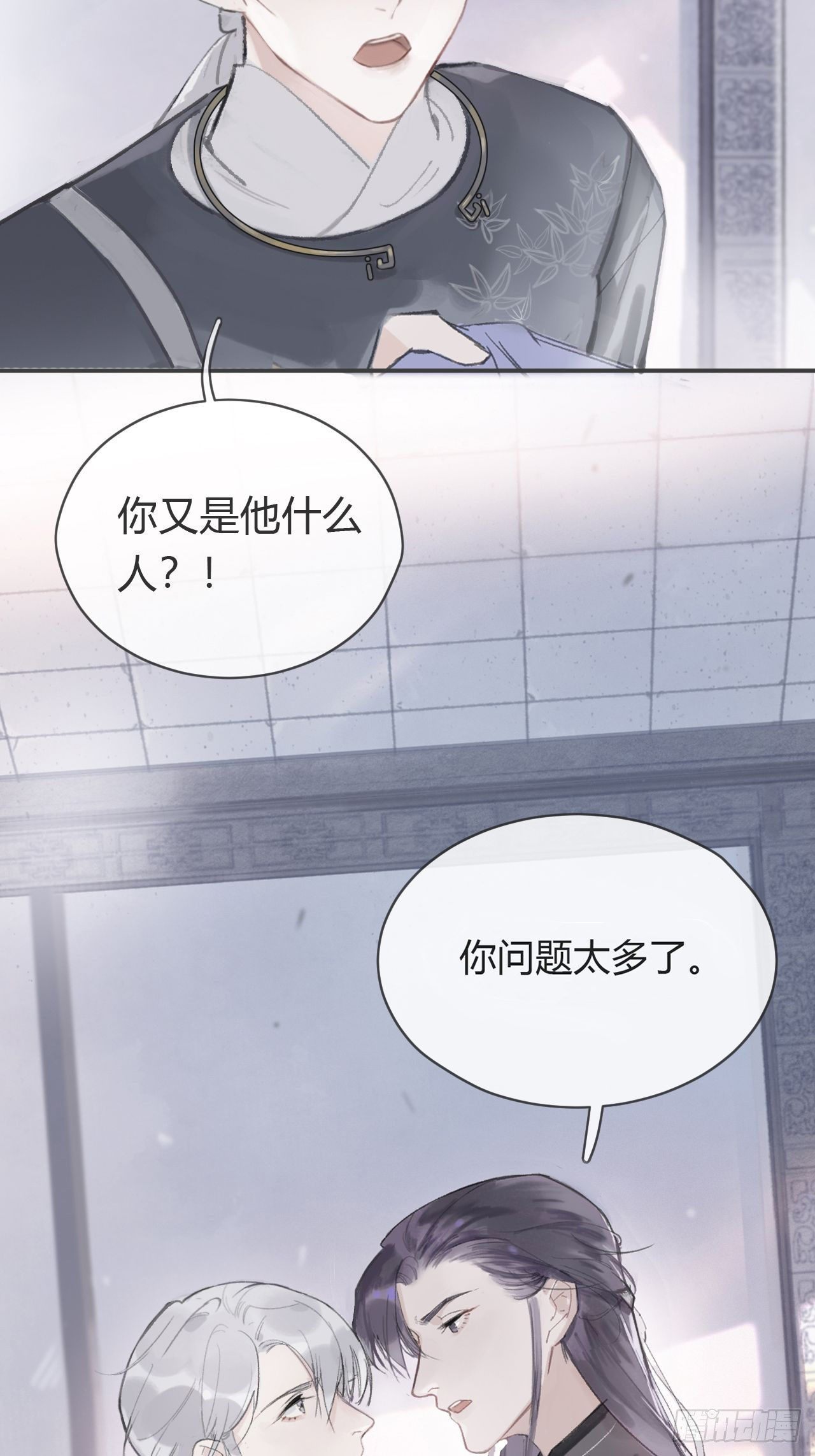 第三话-阿墨-18