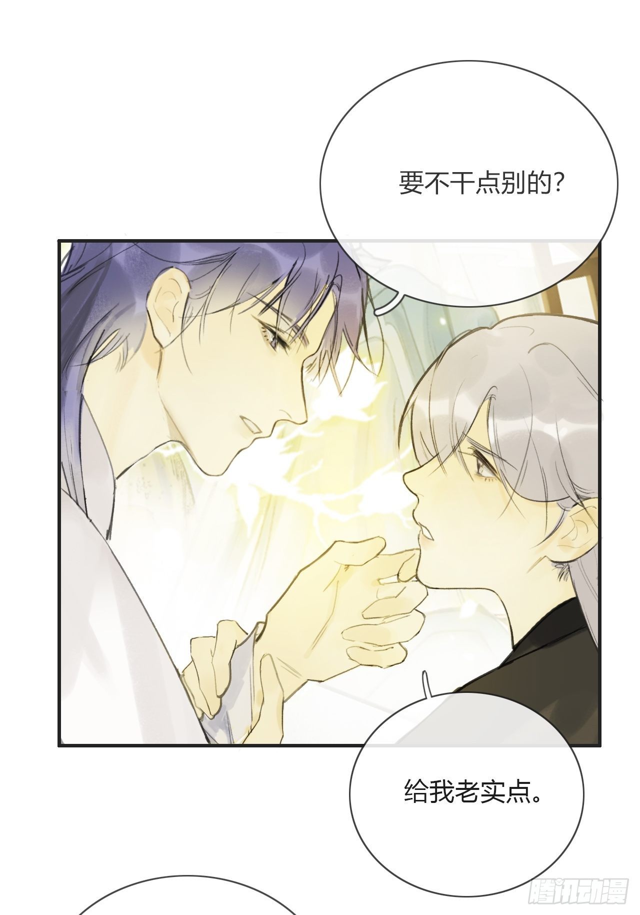 第四话-故居-20