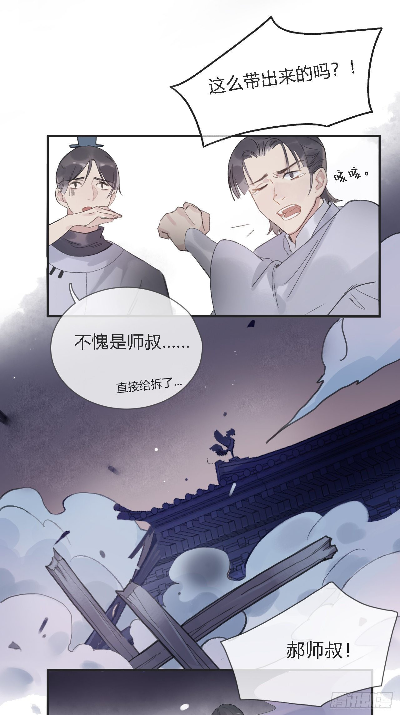 第五话-法咒-6