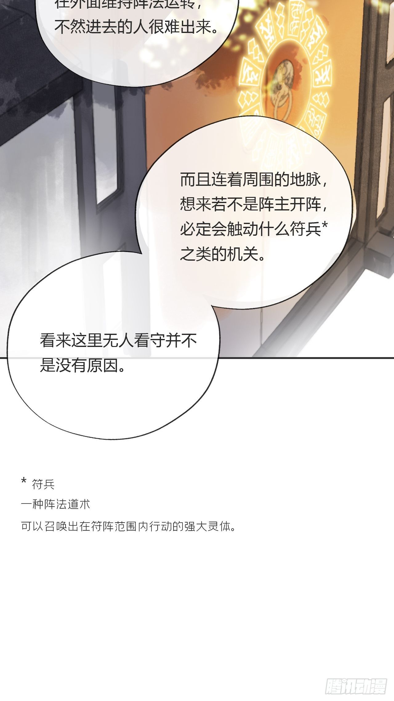 第十二话-求助-41