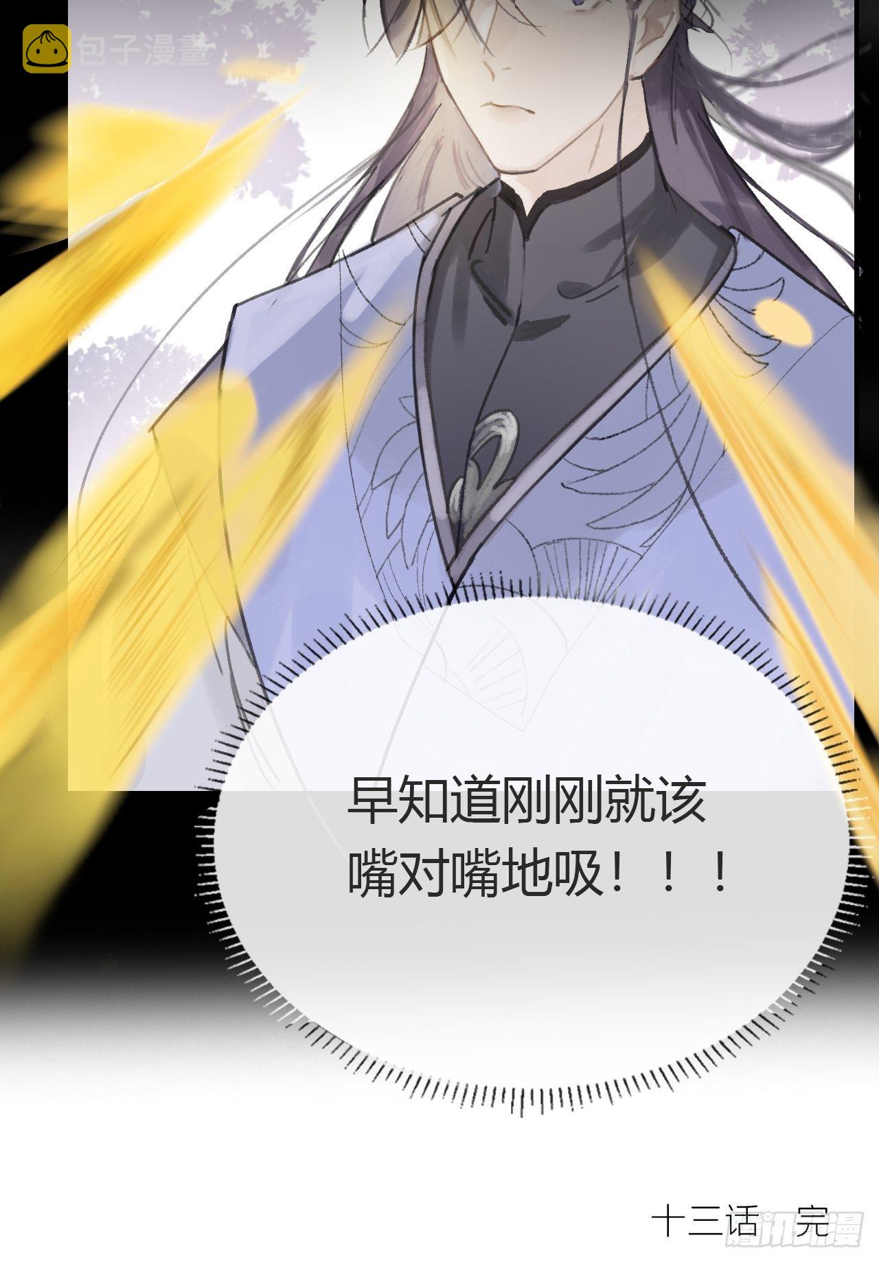 第十三话-天罚-74