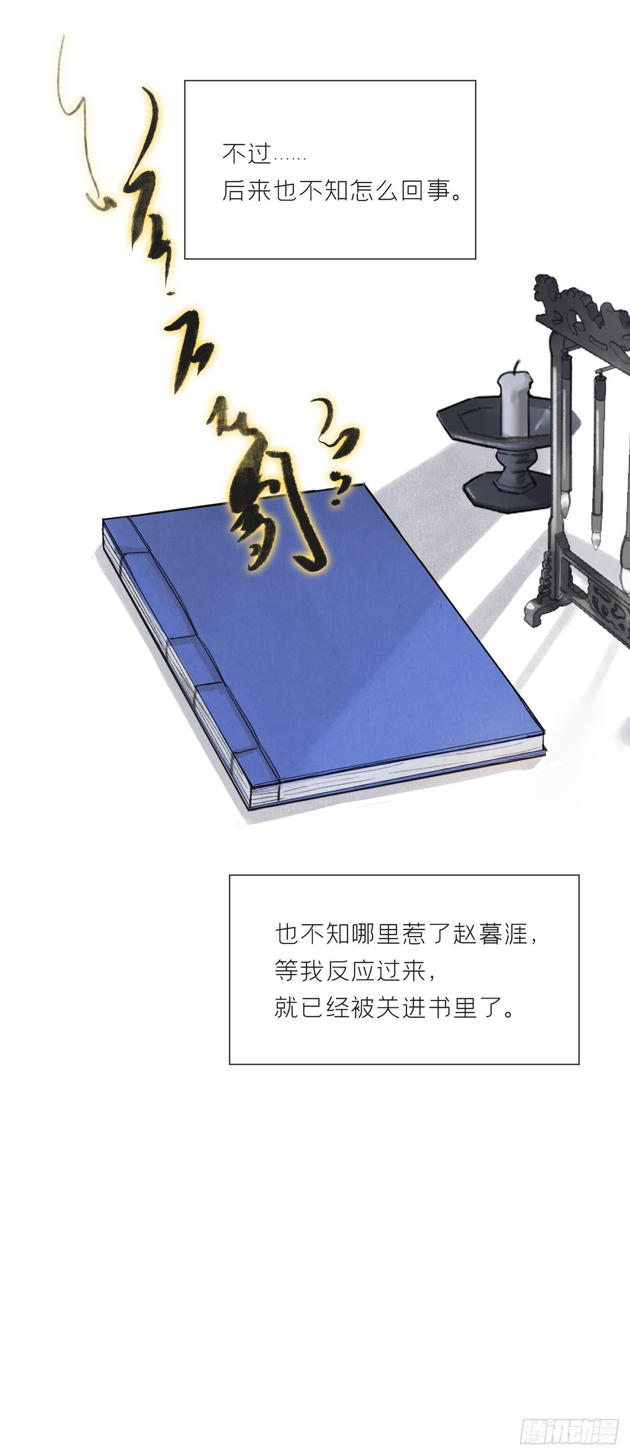 第十一话-来历-10