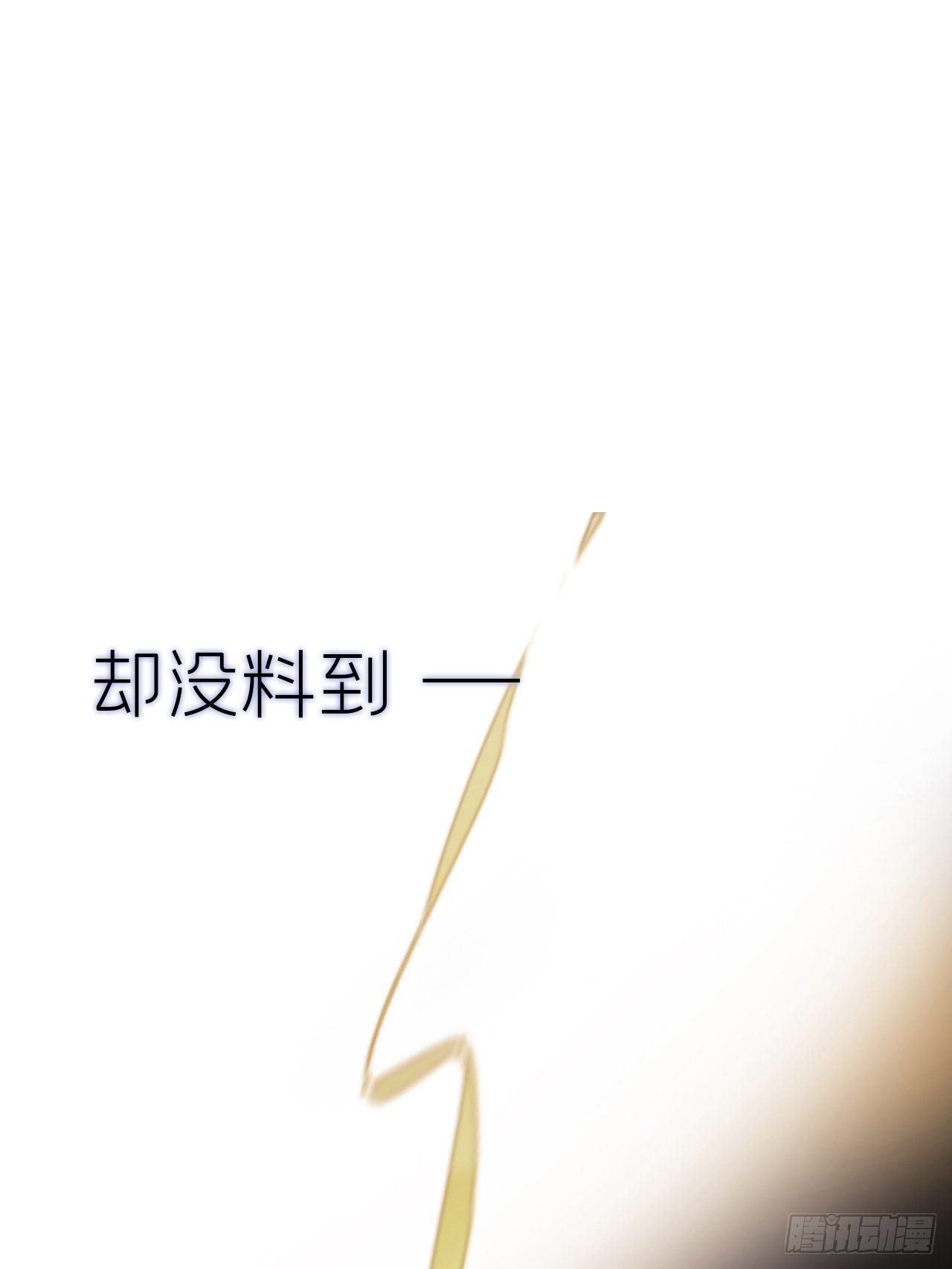 第零话-骗子-27