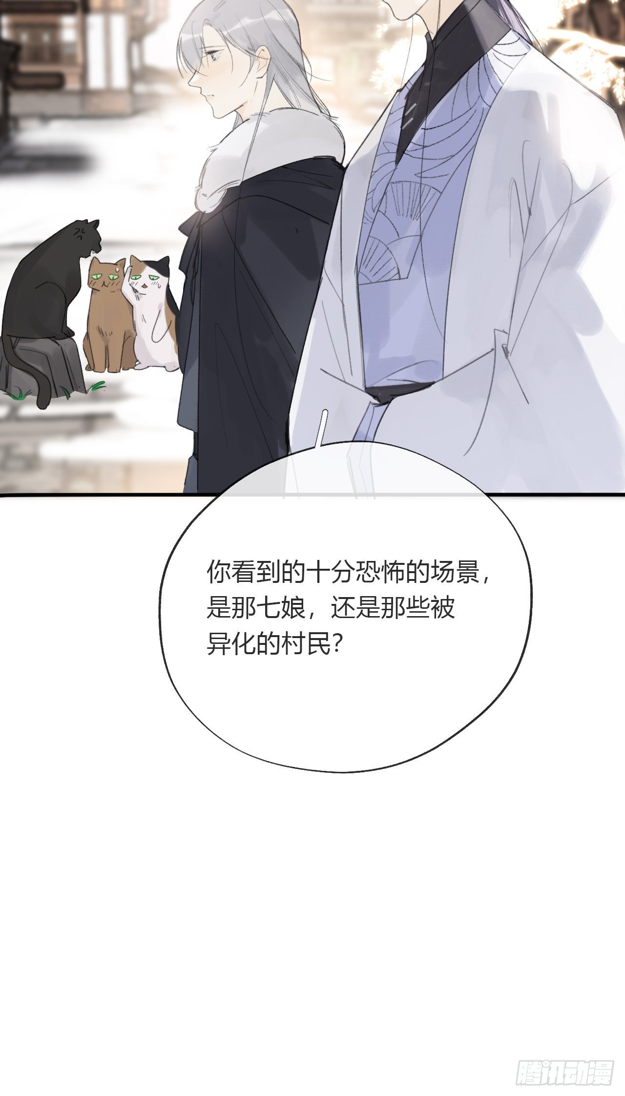 第二十四话-陈七娘-43