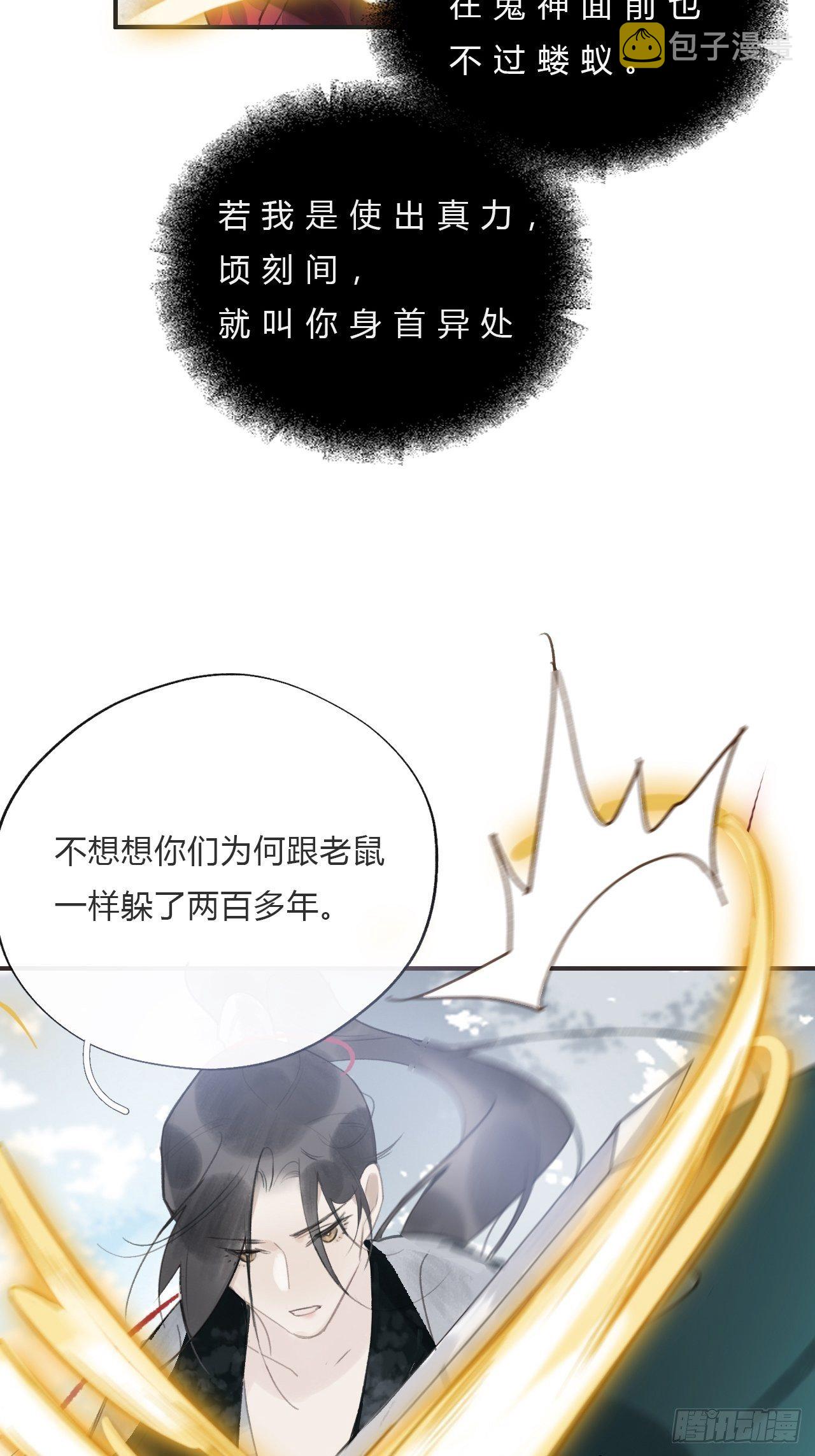 第十八话-鬼神-30
