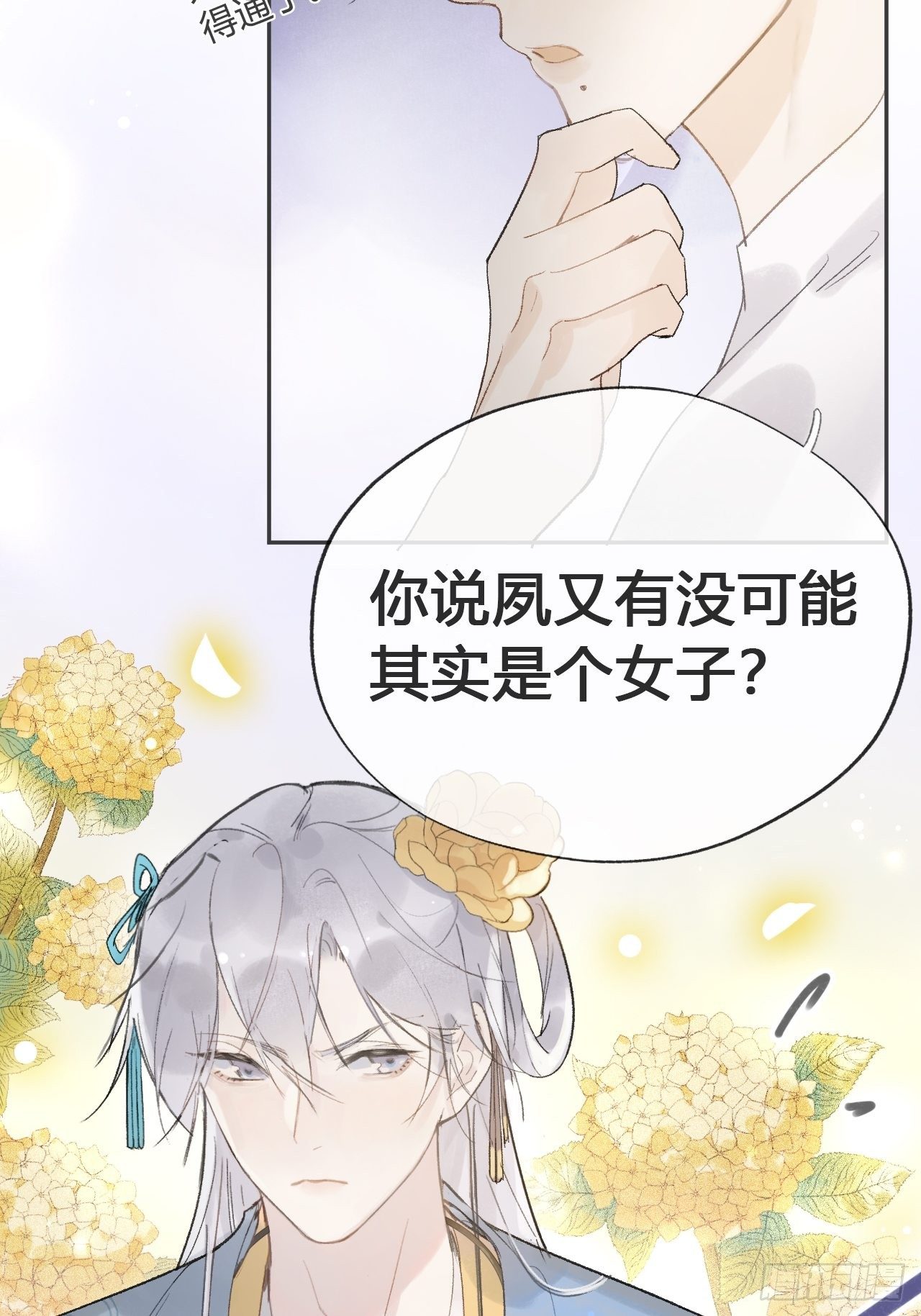 第九话-仙尊-12