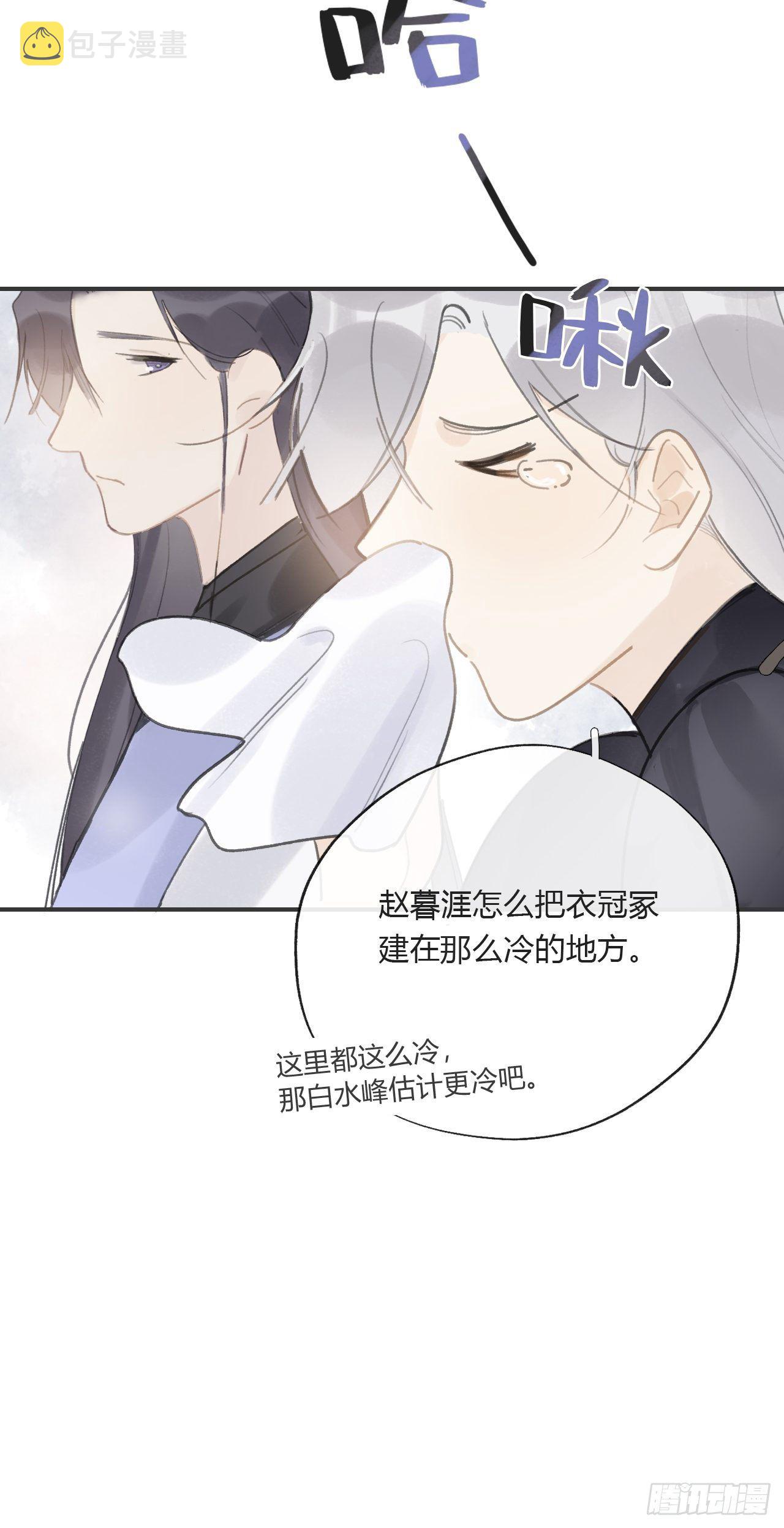 第二十三话-白水镇-24